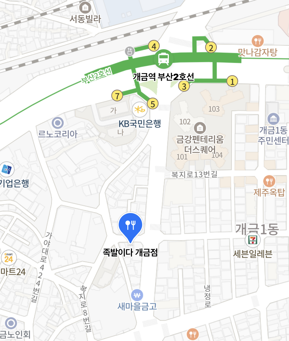 족발이다 개금점