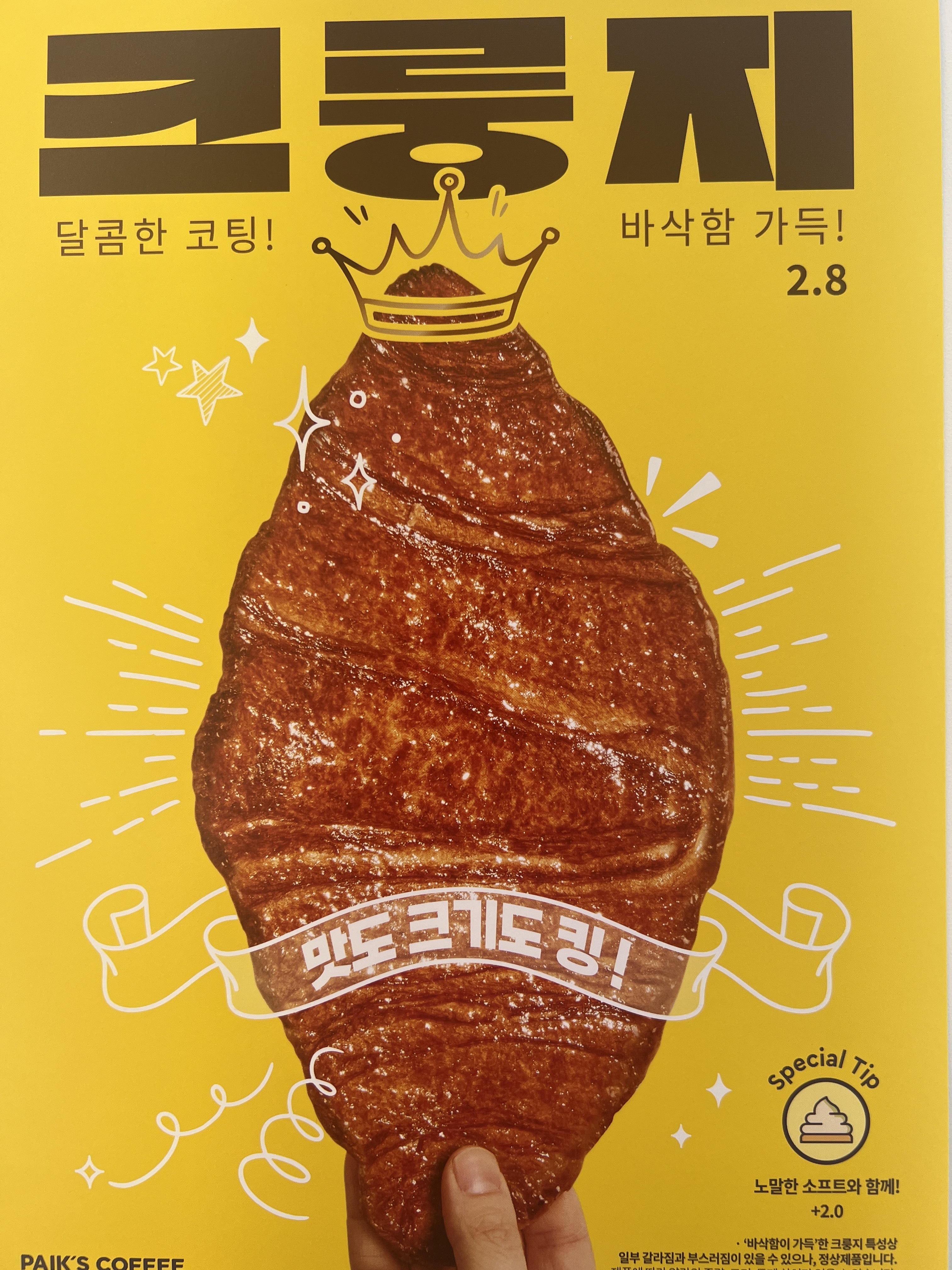 빽다방 서귀포중문점
