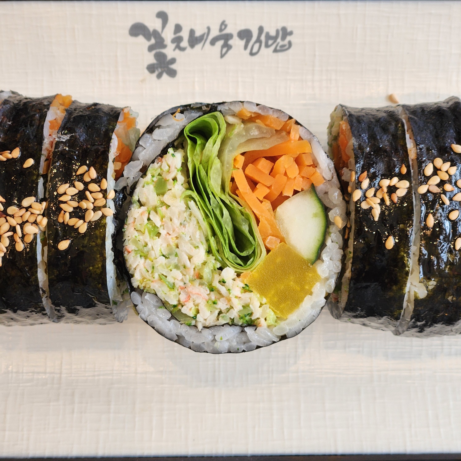 꽃채움김밥 동래본점