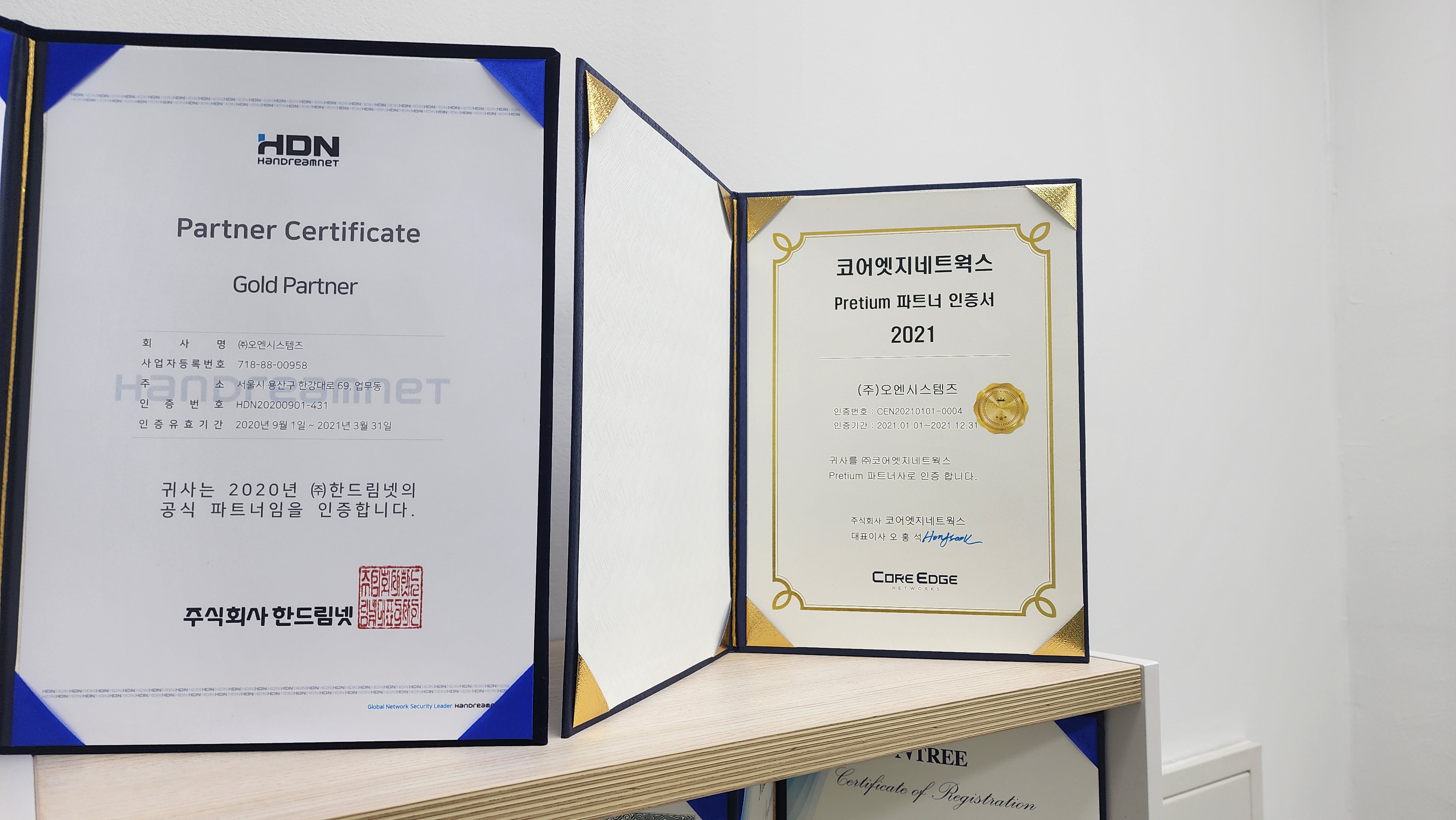 오엔시스템즈