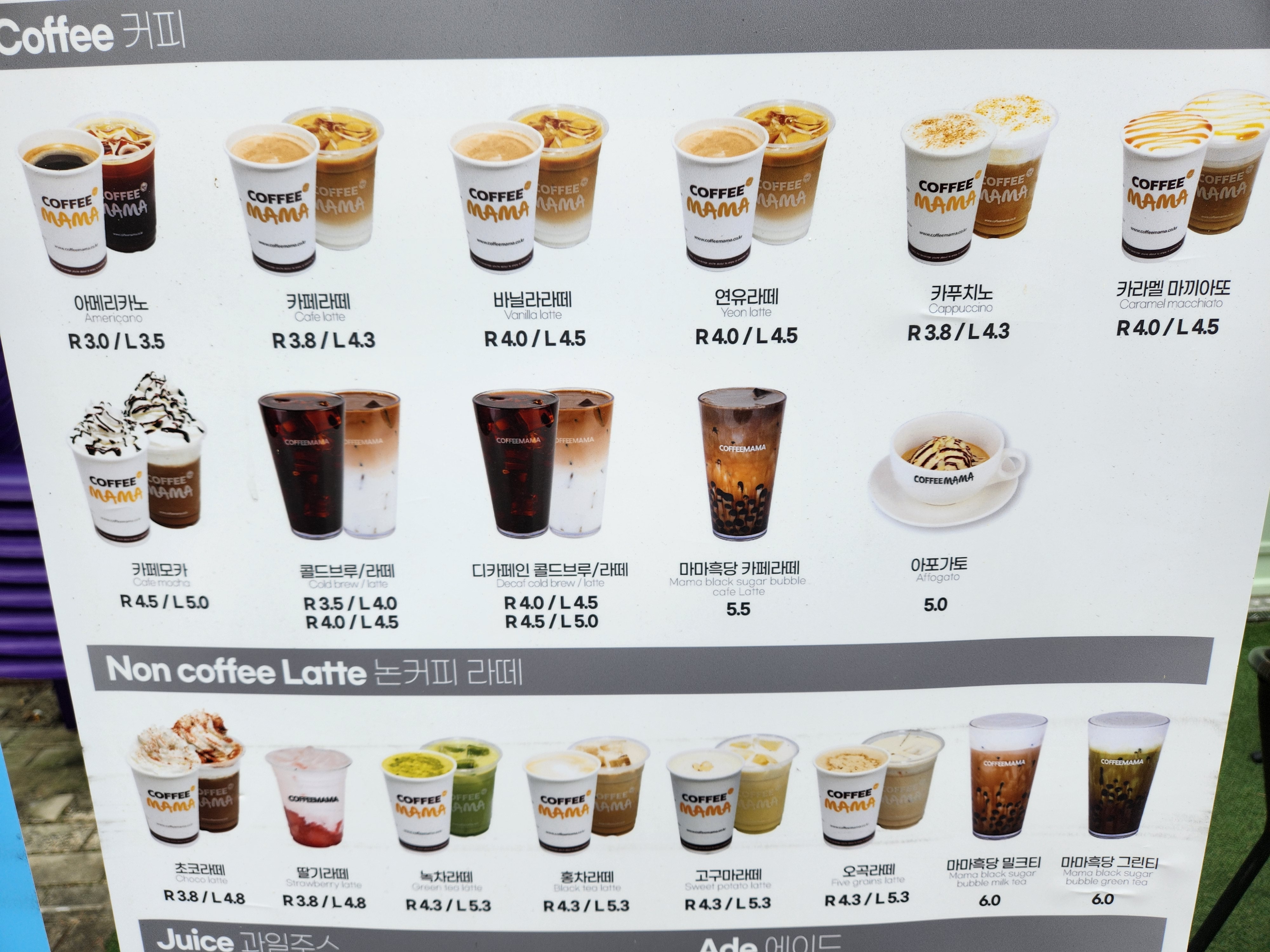 커피마마 메트로시티점