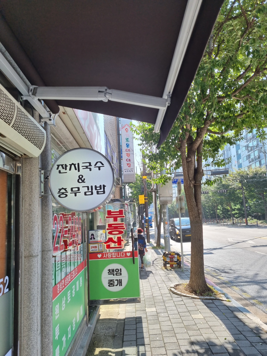 충무김밥&잔치국수