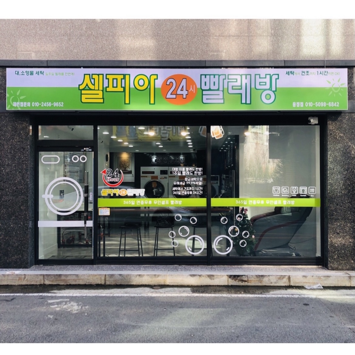셀피아 청주용정점