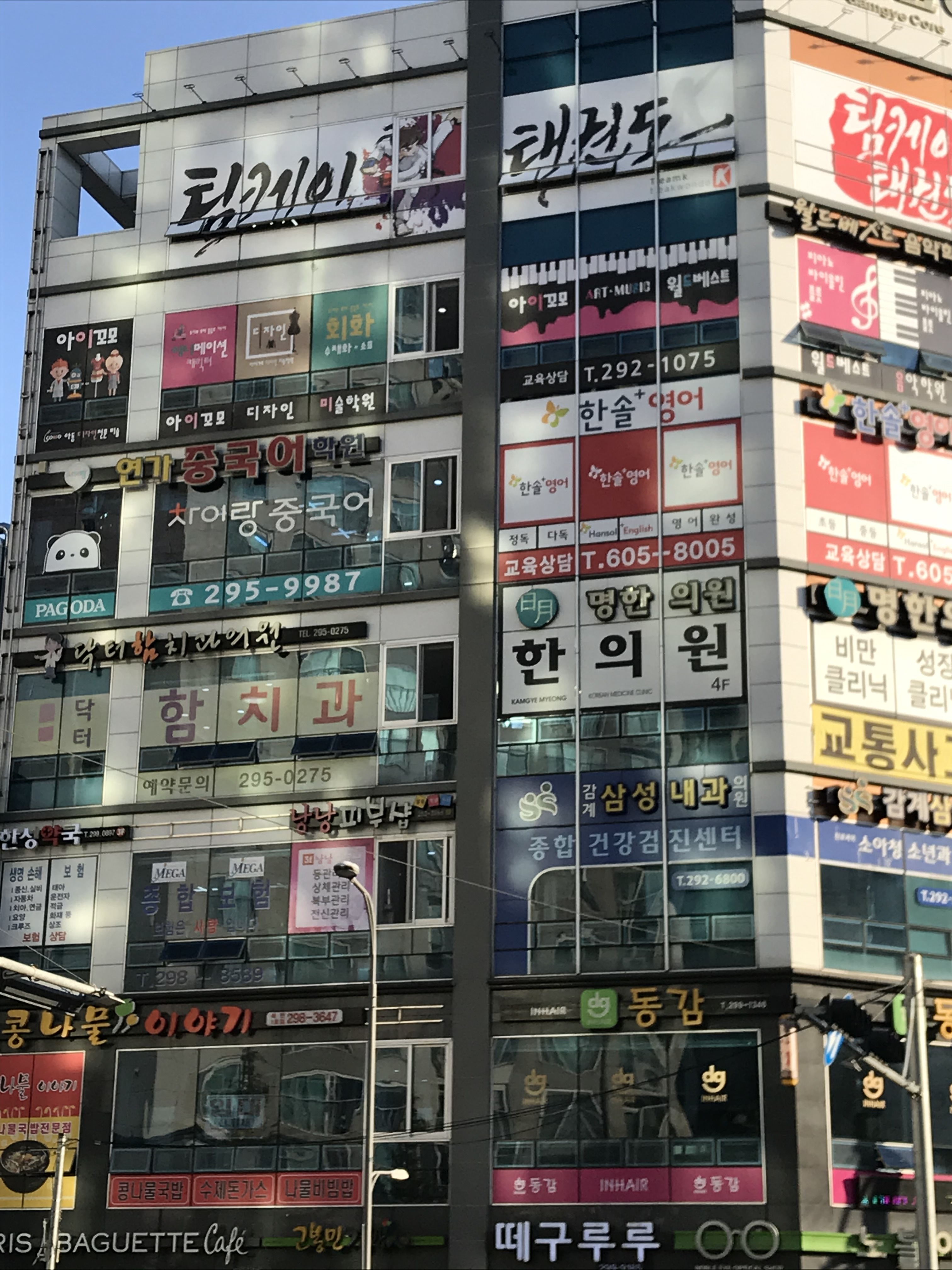 이젠수학교습소