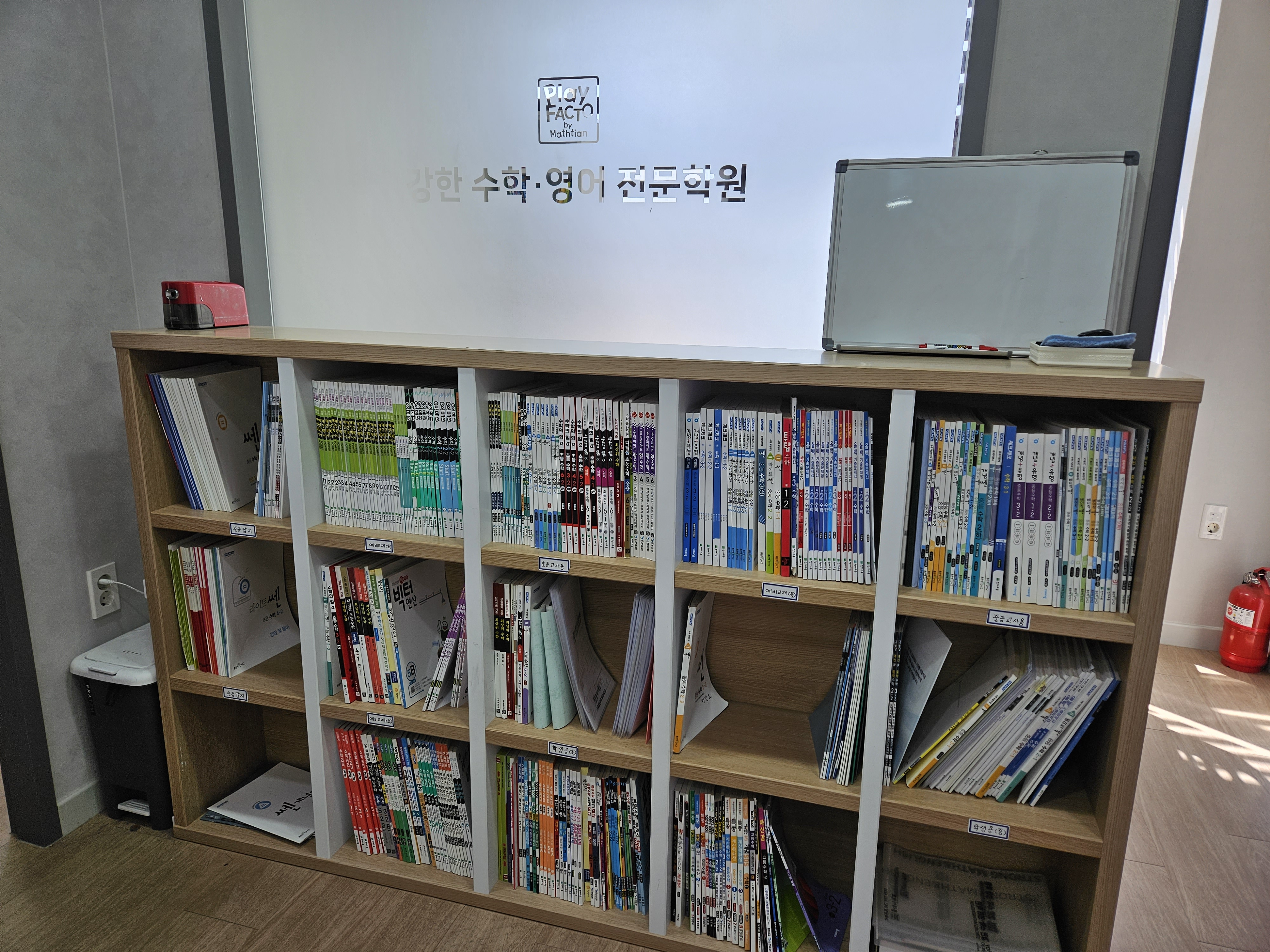 플레이팩토 강한수학학원