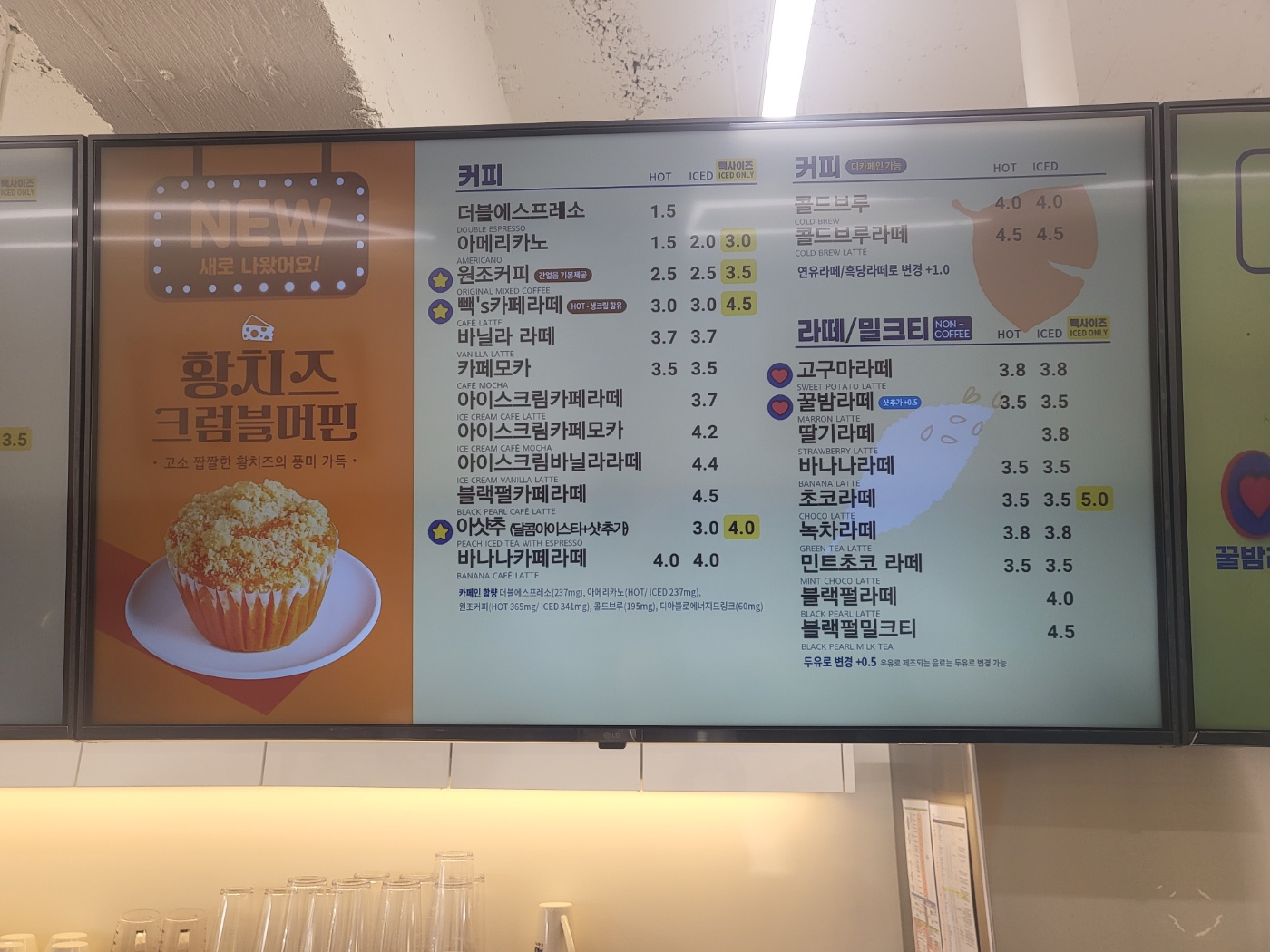 빽다방 기흥역사거리점
