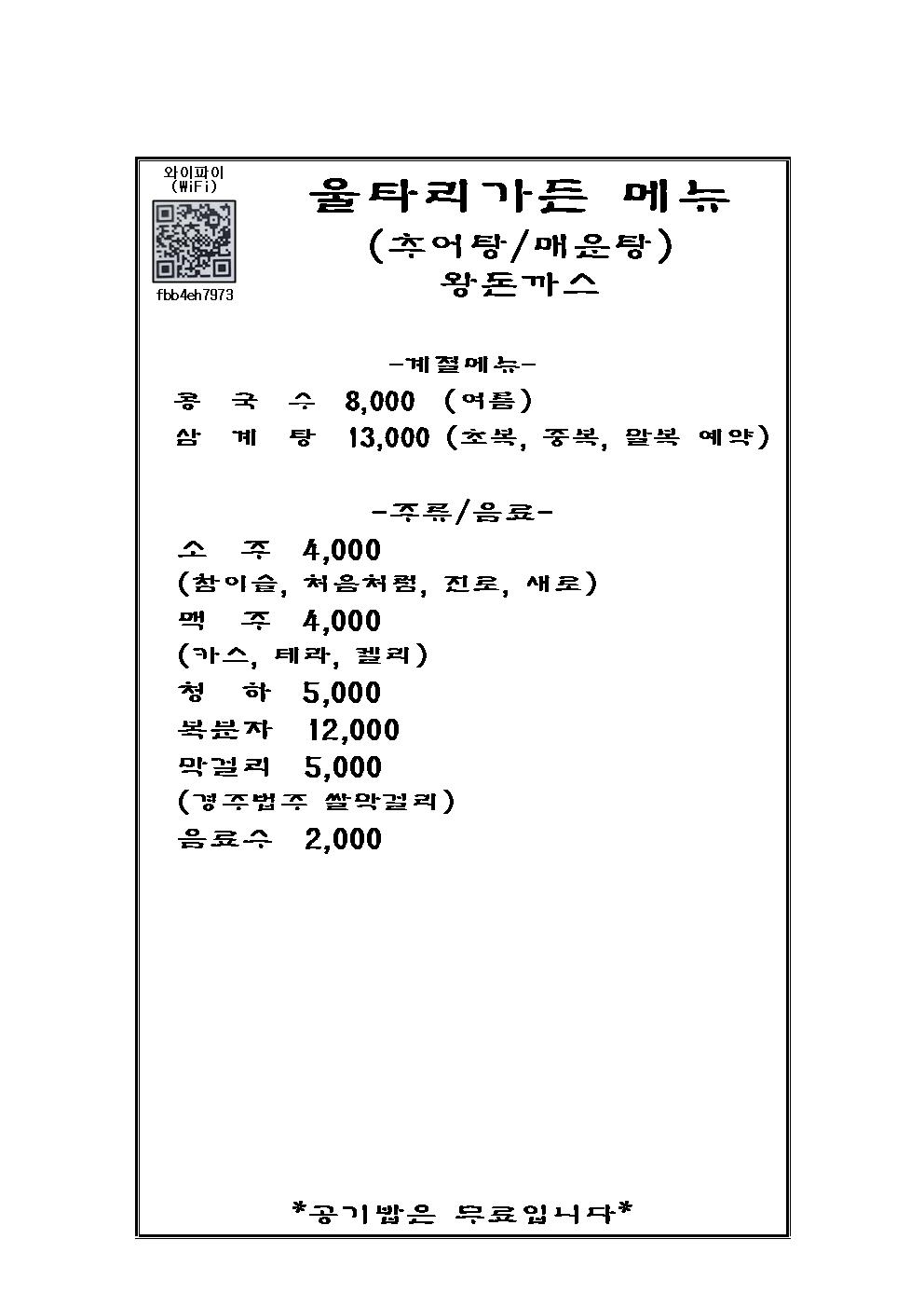 울타리 가든