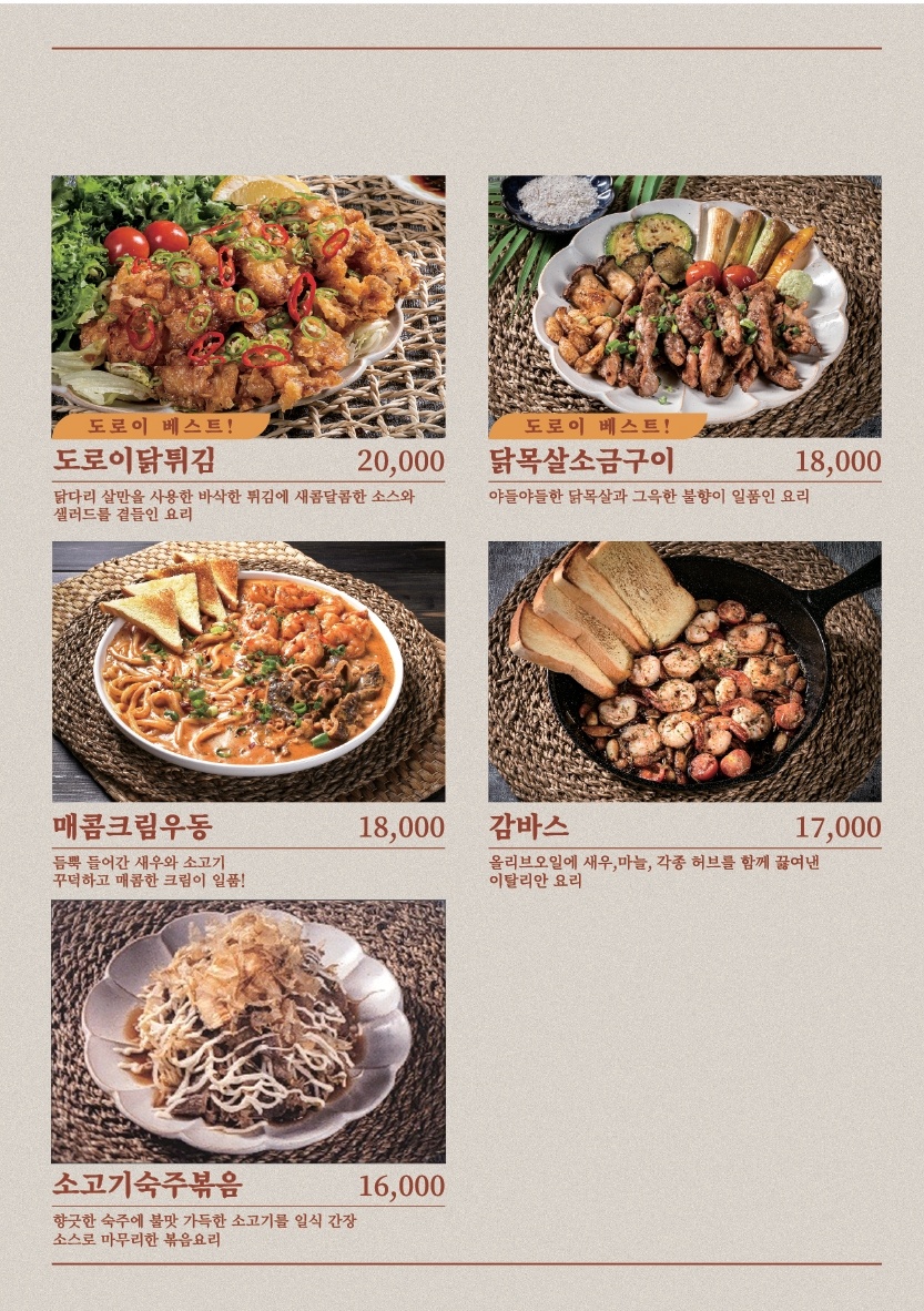 도로이칠곡점