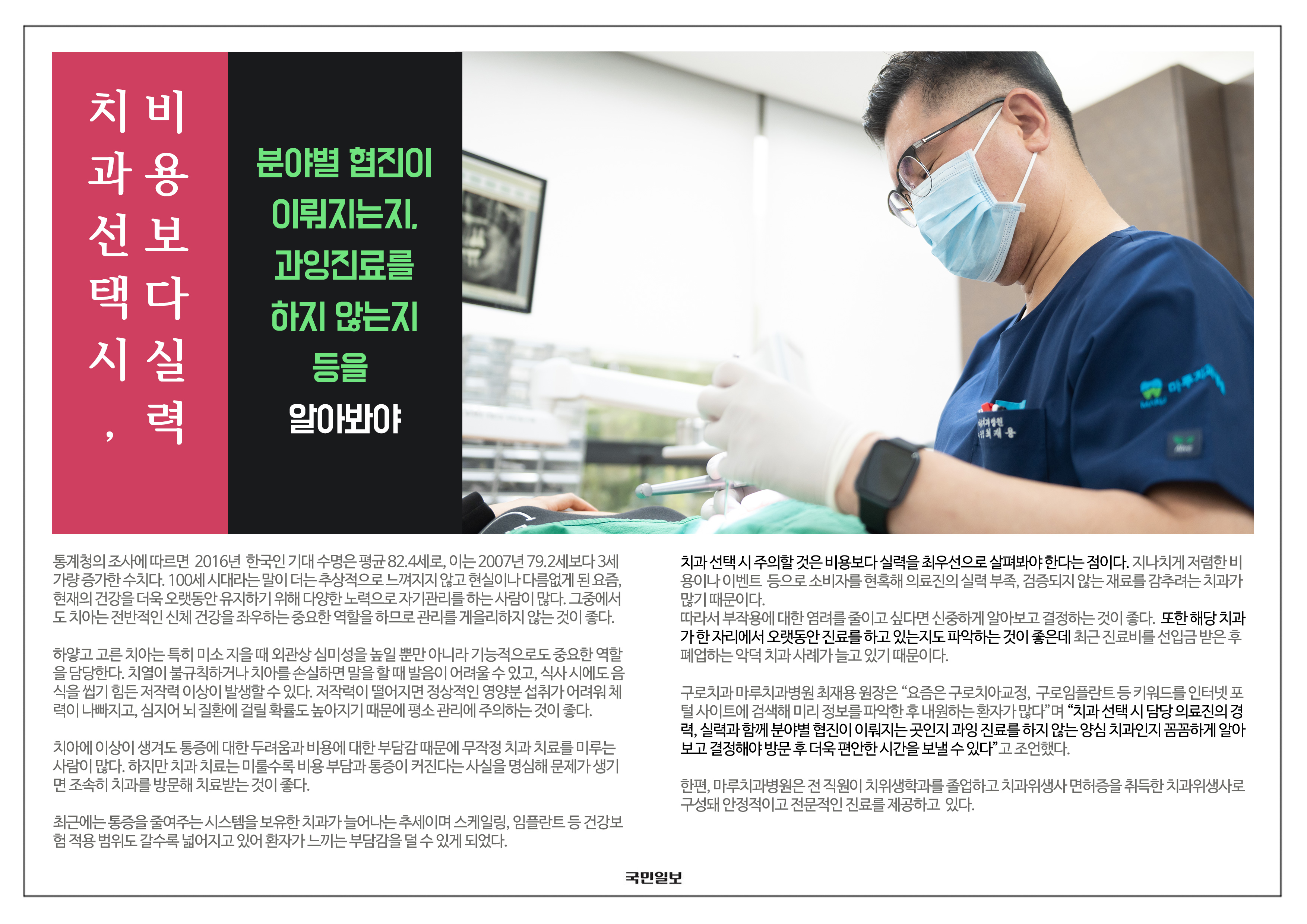 마루치과병원 대표 이미지