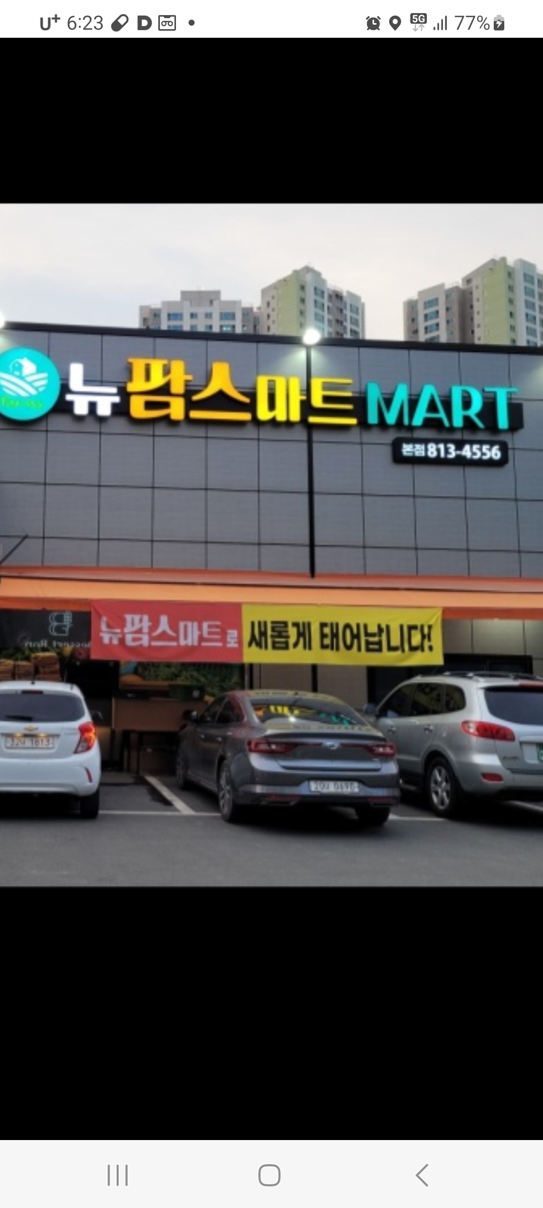 뉴팜스마트