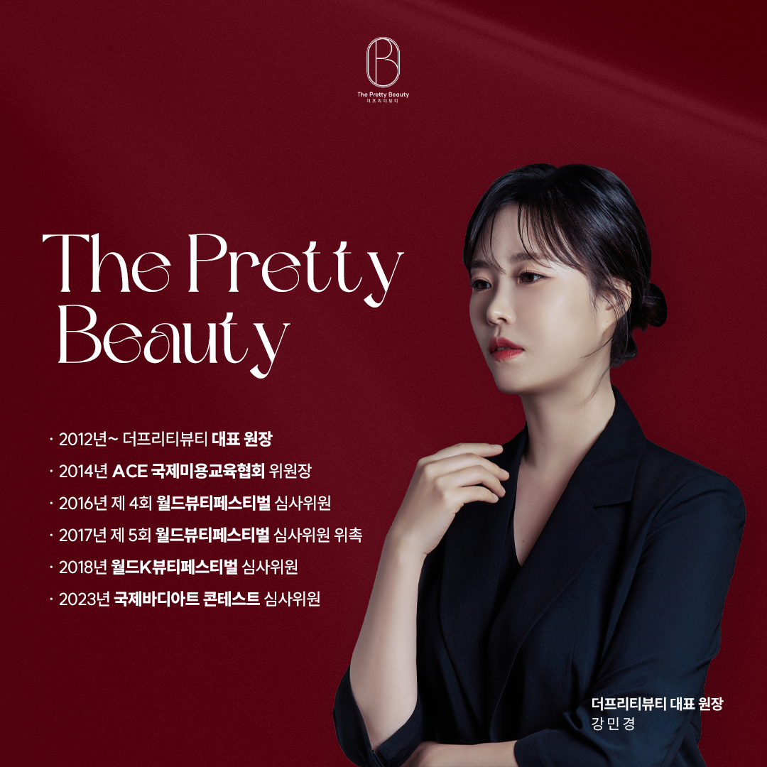 더예쁜