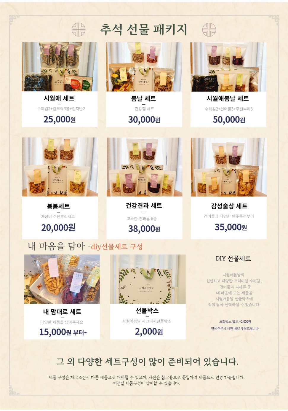 시월애봄날 전주서곡본점