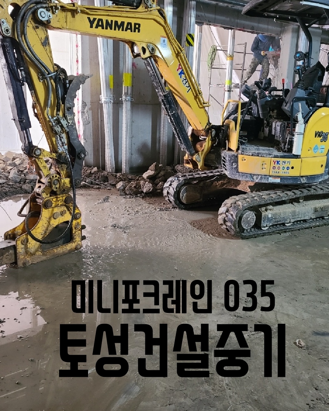 토성건설중기