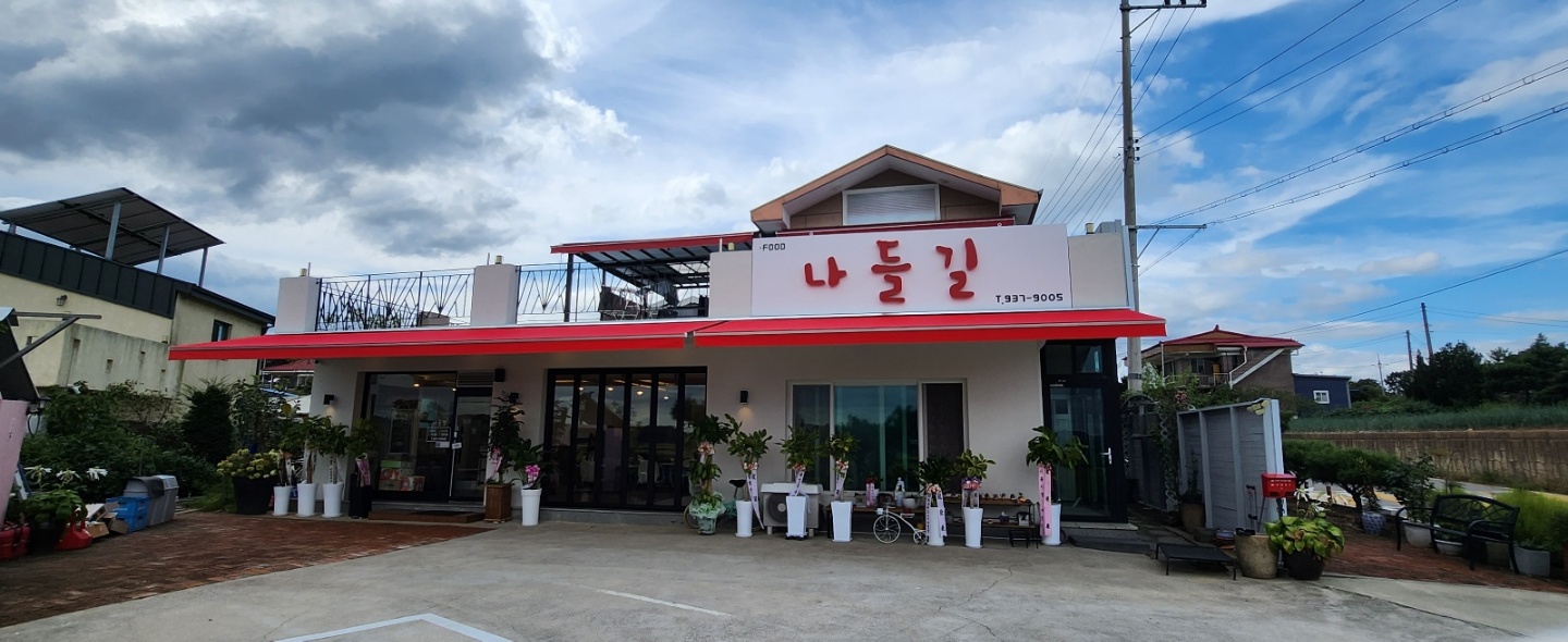 오징어볶음맛집추천 인천 강화군 오징어볶음전문점 소개합니다. 나들길