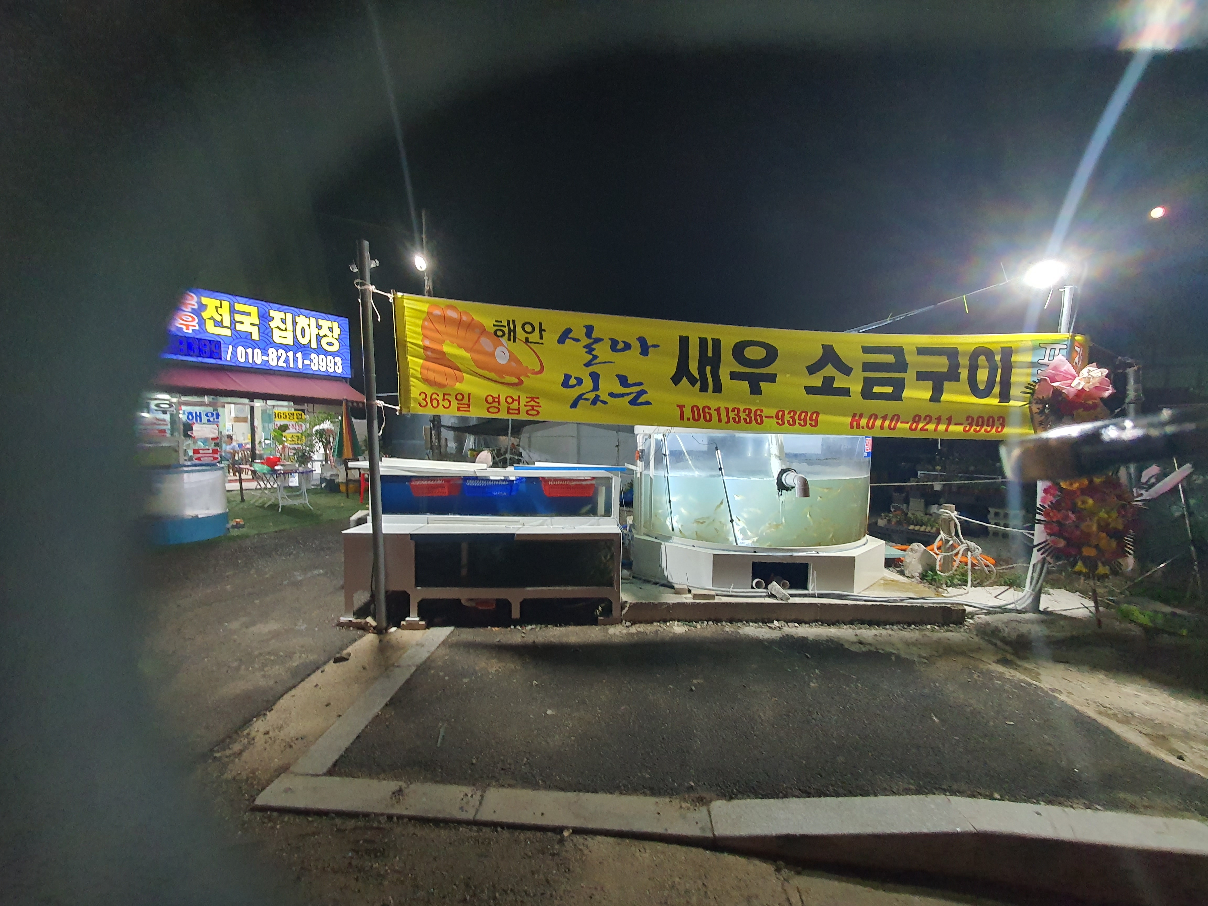 나주금천왕새우 이미지