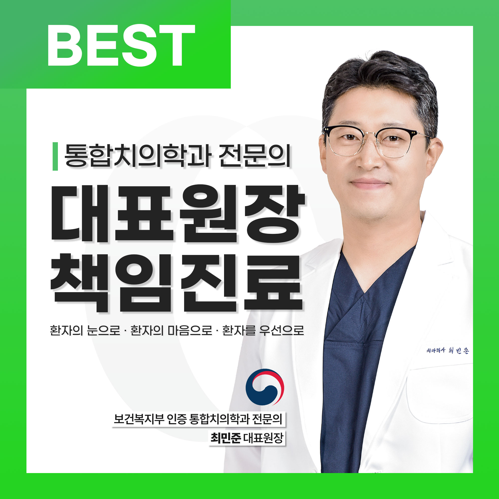 센트럴치과의원