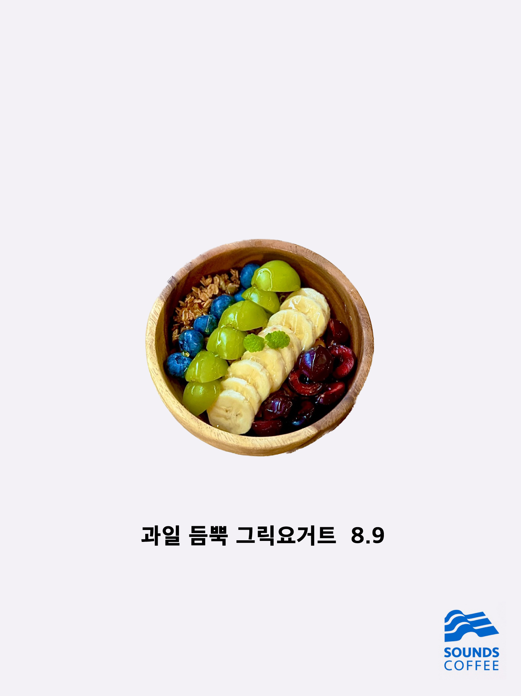 사운즈커피 죽전점