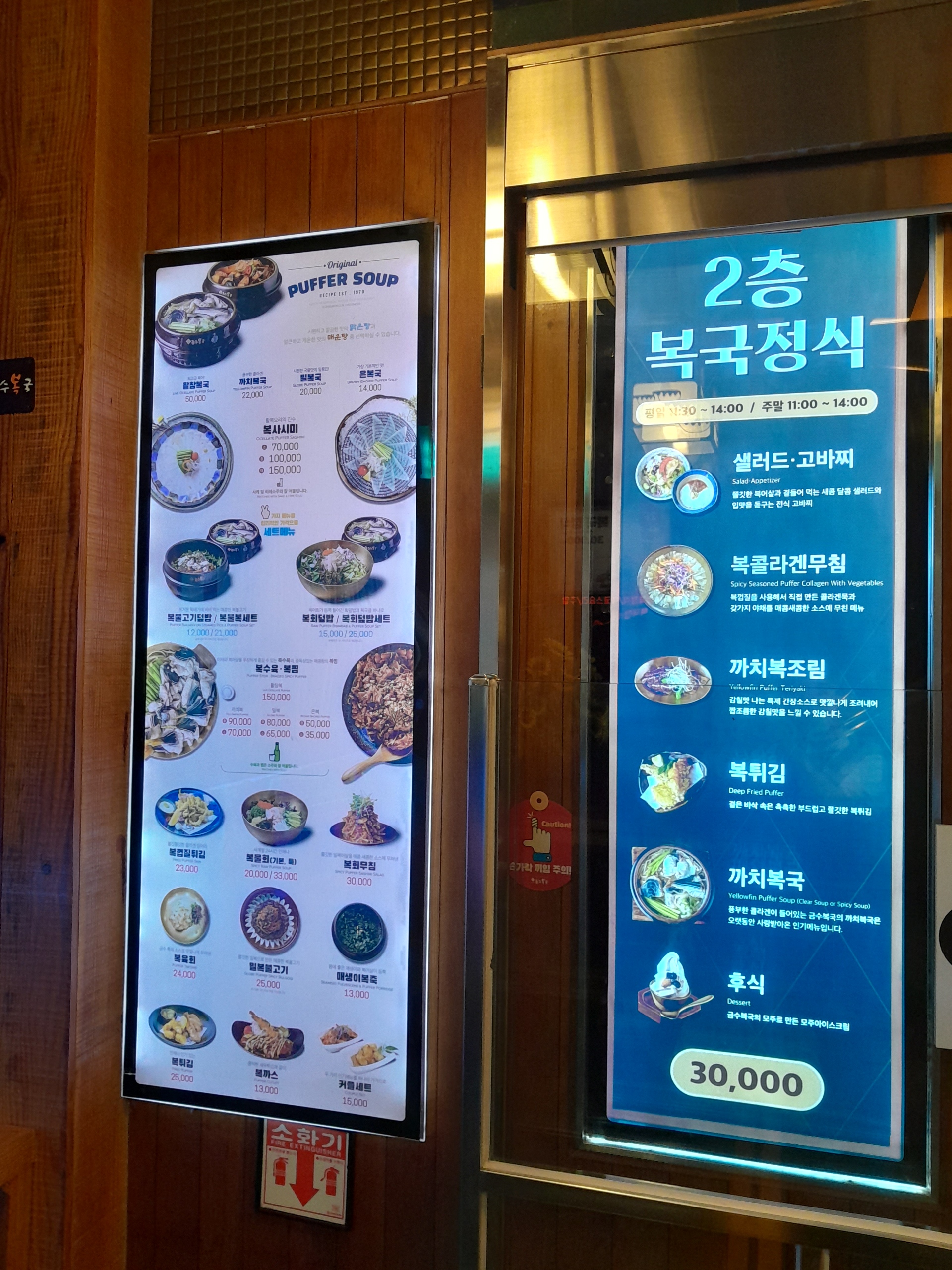금수복국 해운대본점