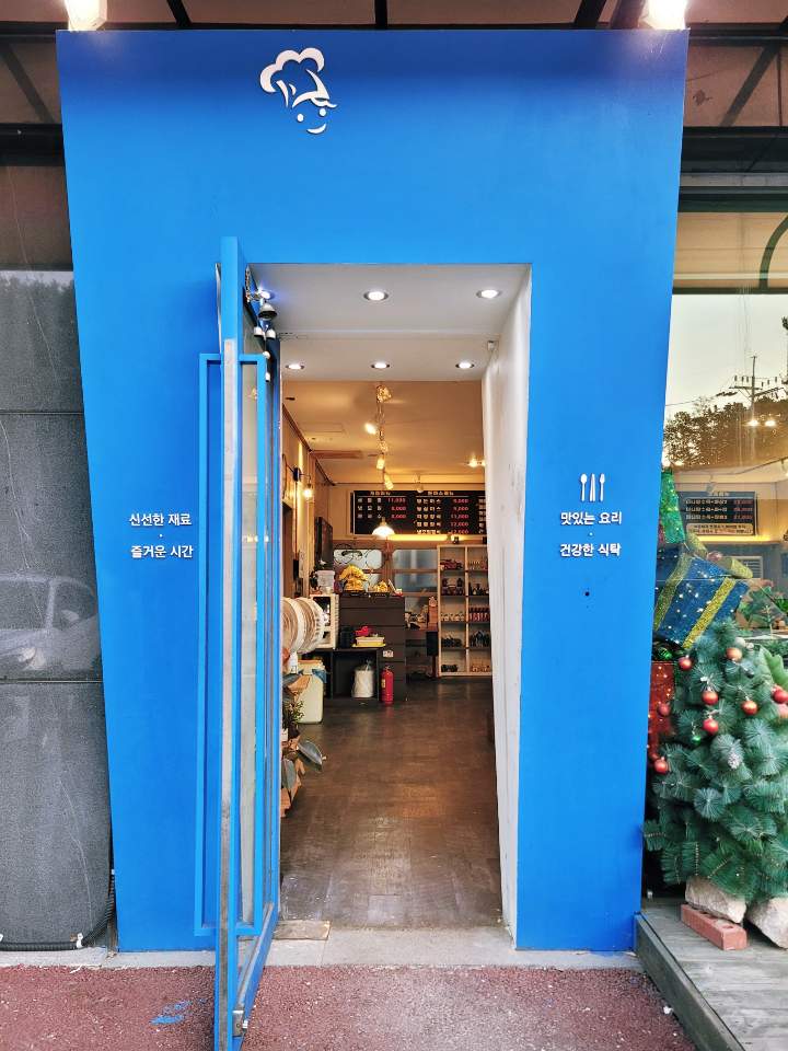 뽕스까스 본점