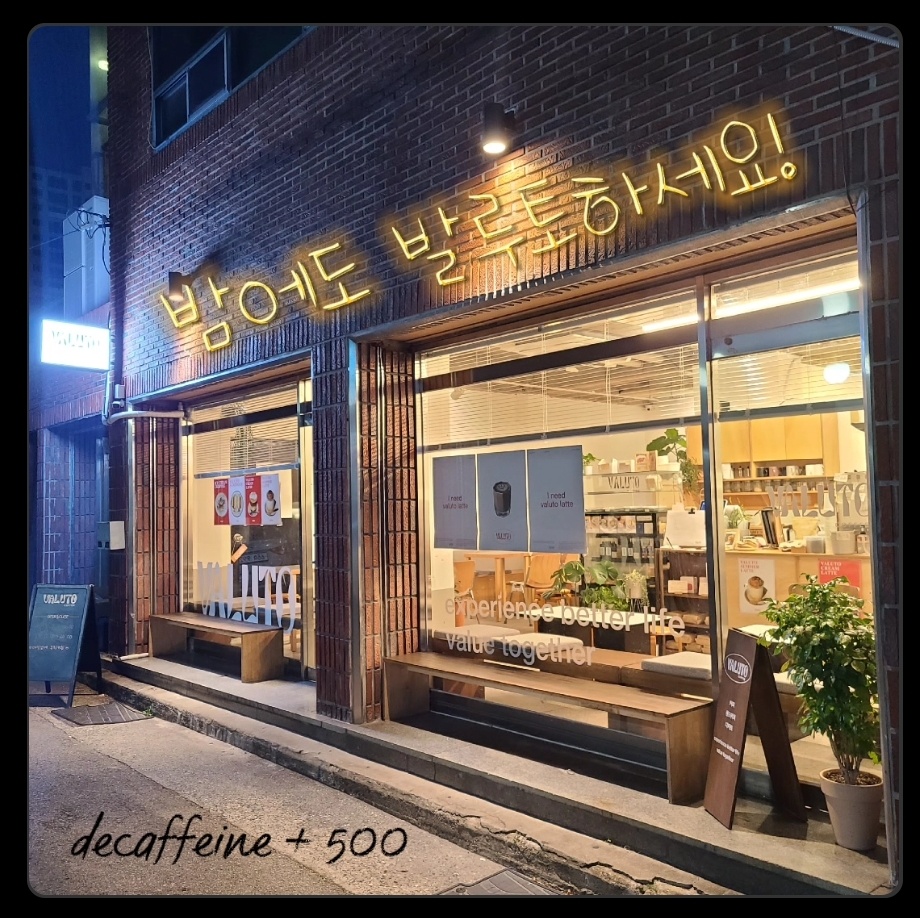 발루토 커피