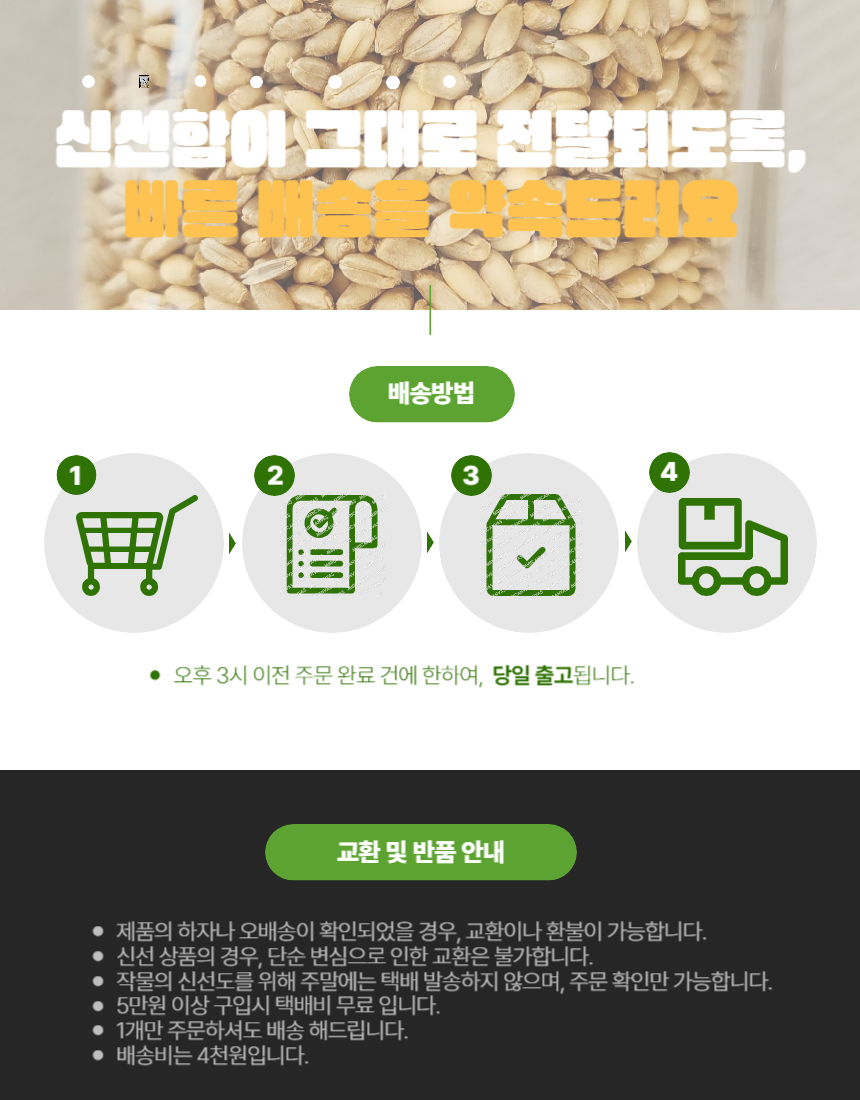 부춘마을영농조합법인