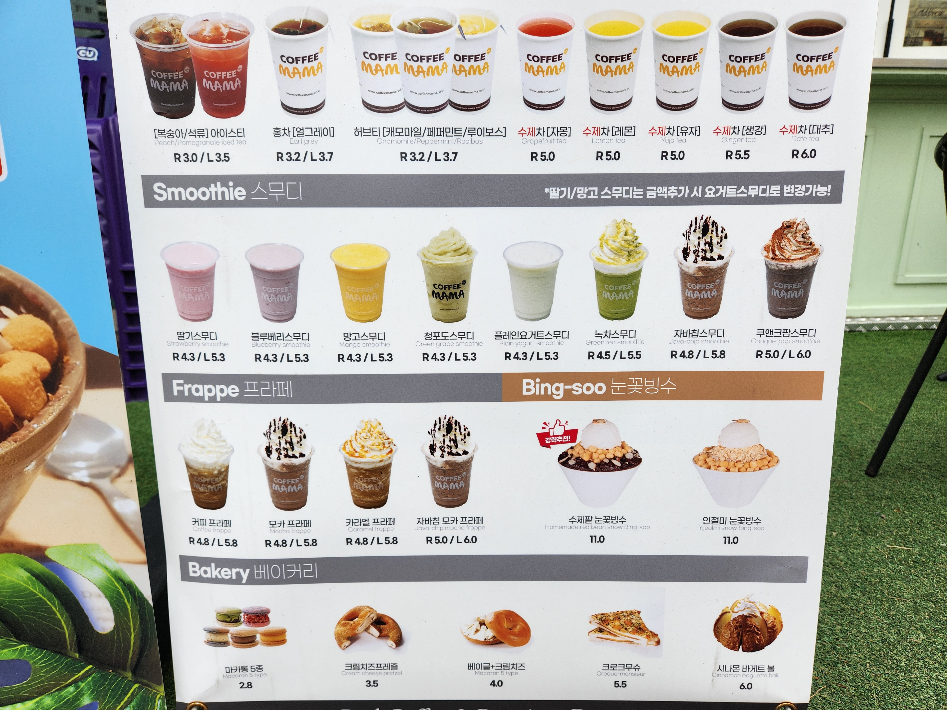 커피마마 메트로시티점