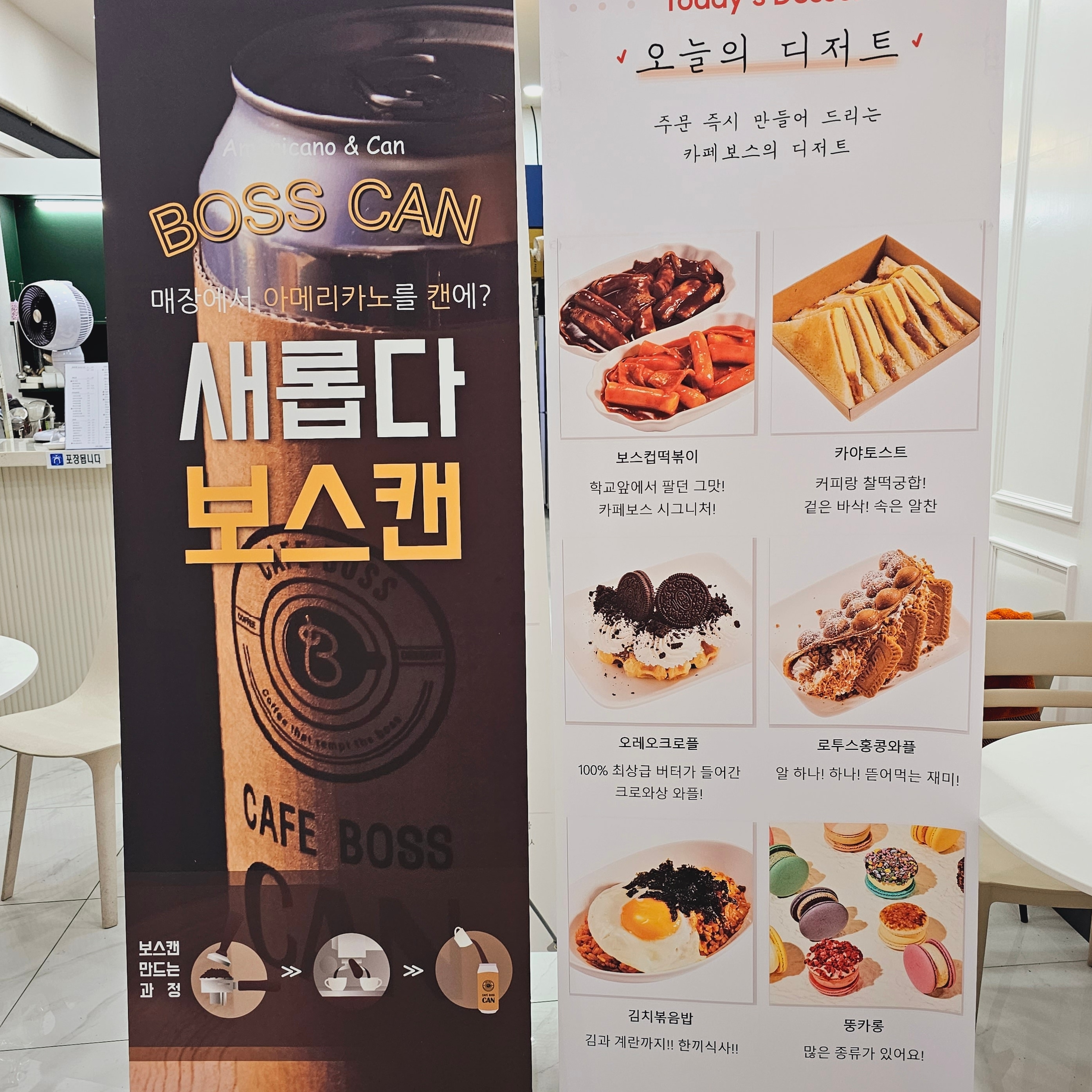 카페보스 평택청북점