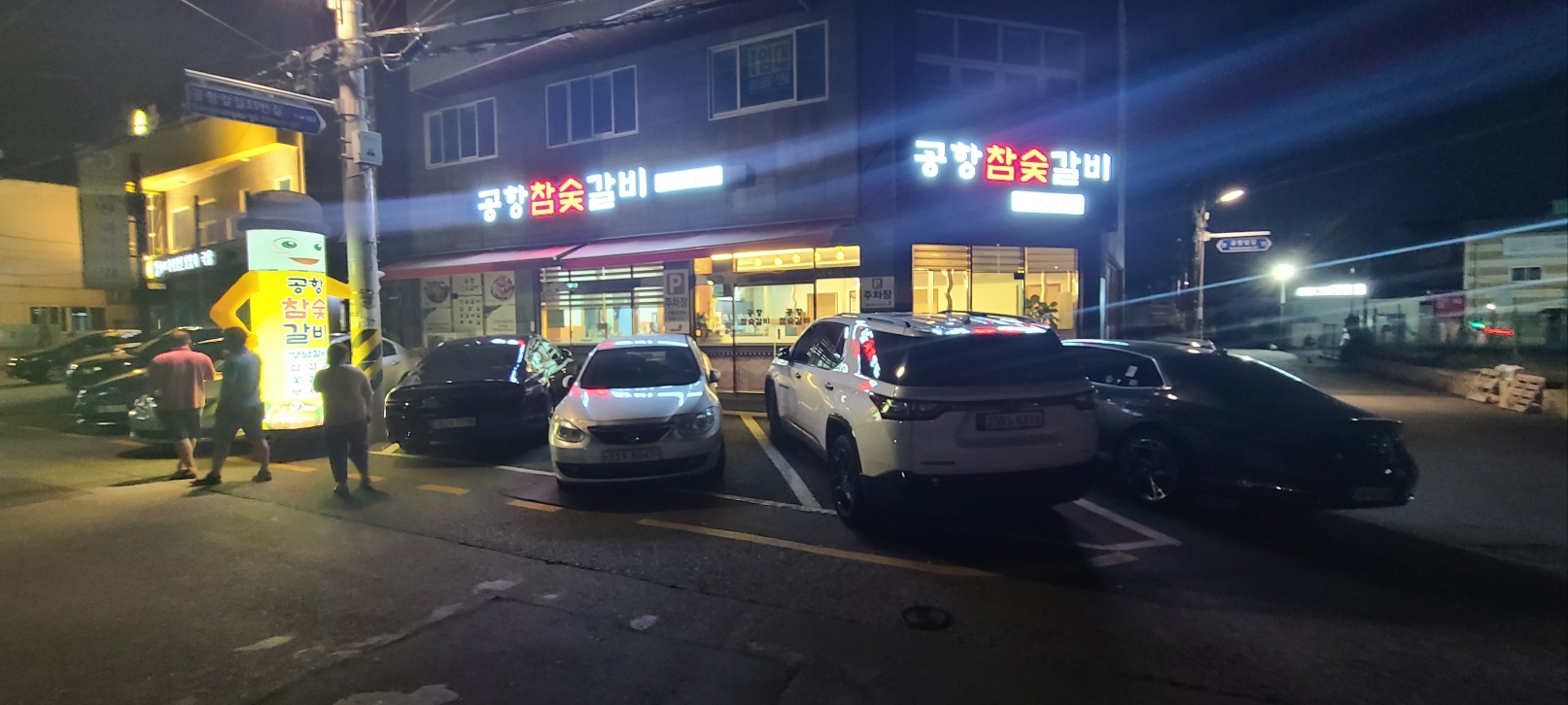 공항 참숯갈비 대표 이미지