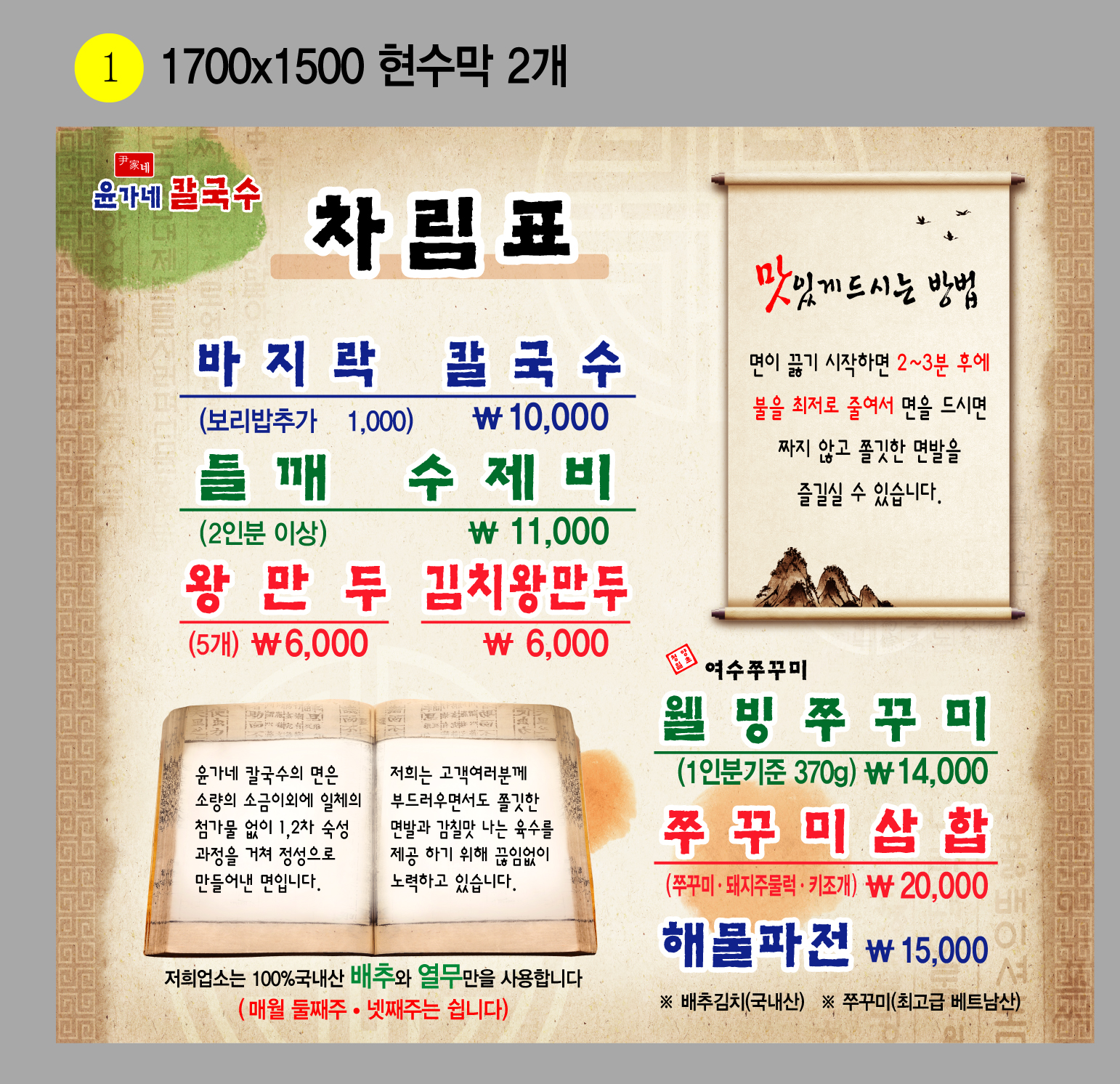 윤가네칼국수