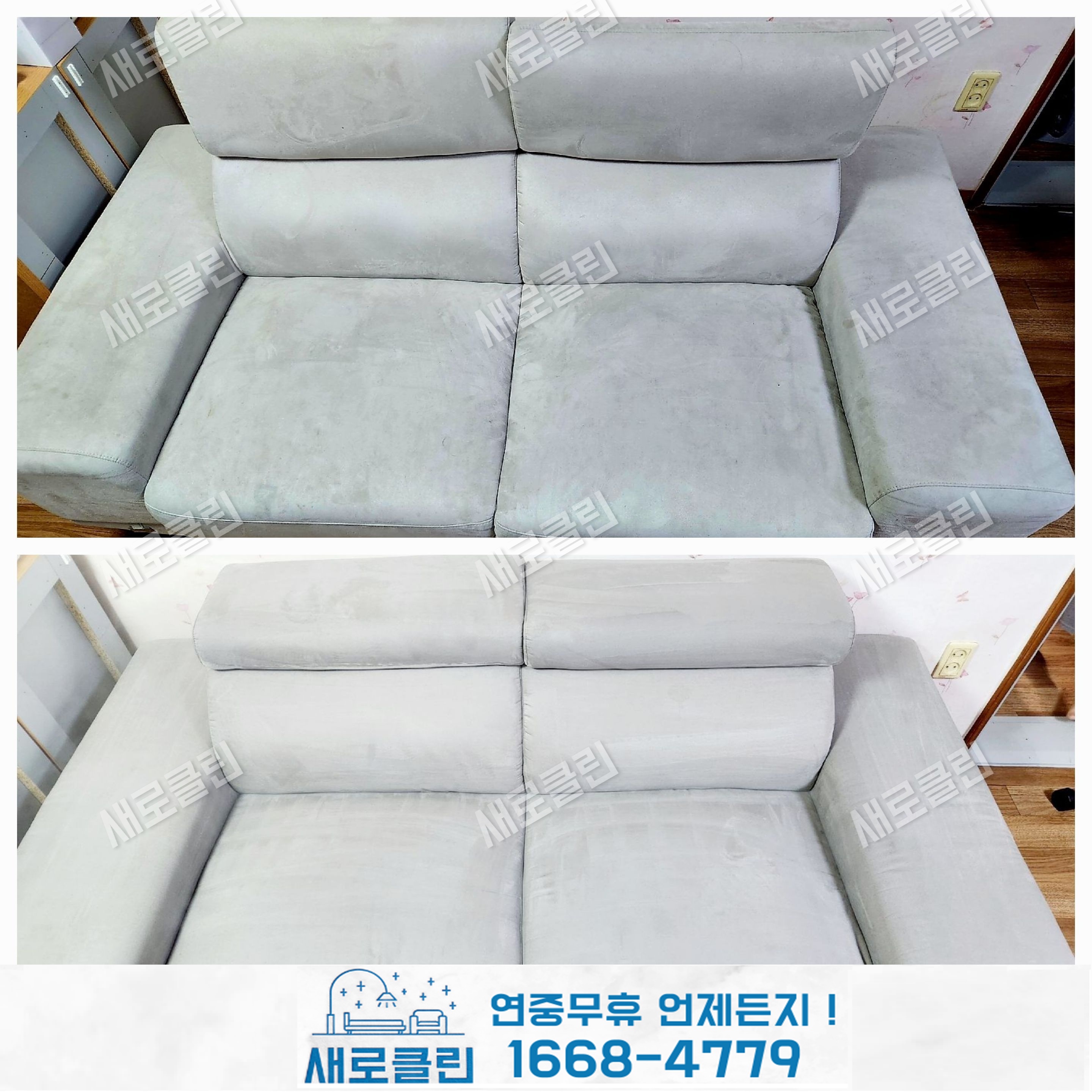 새로클린 서울 은평점 대표 이미지