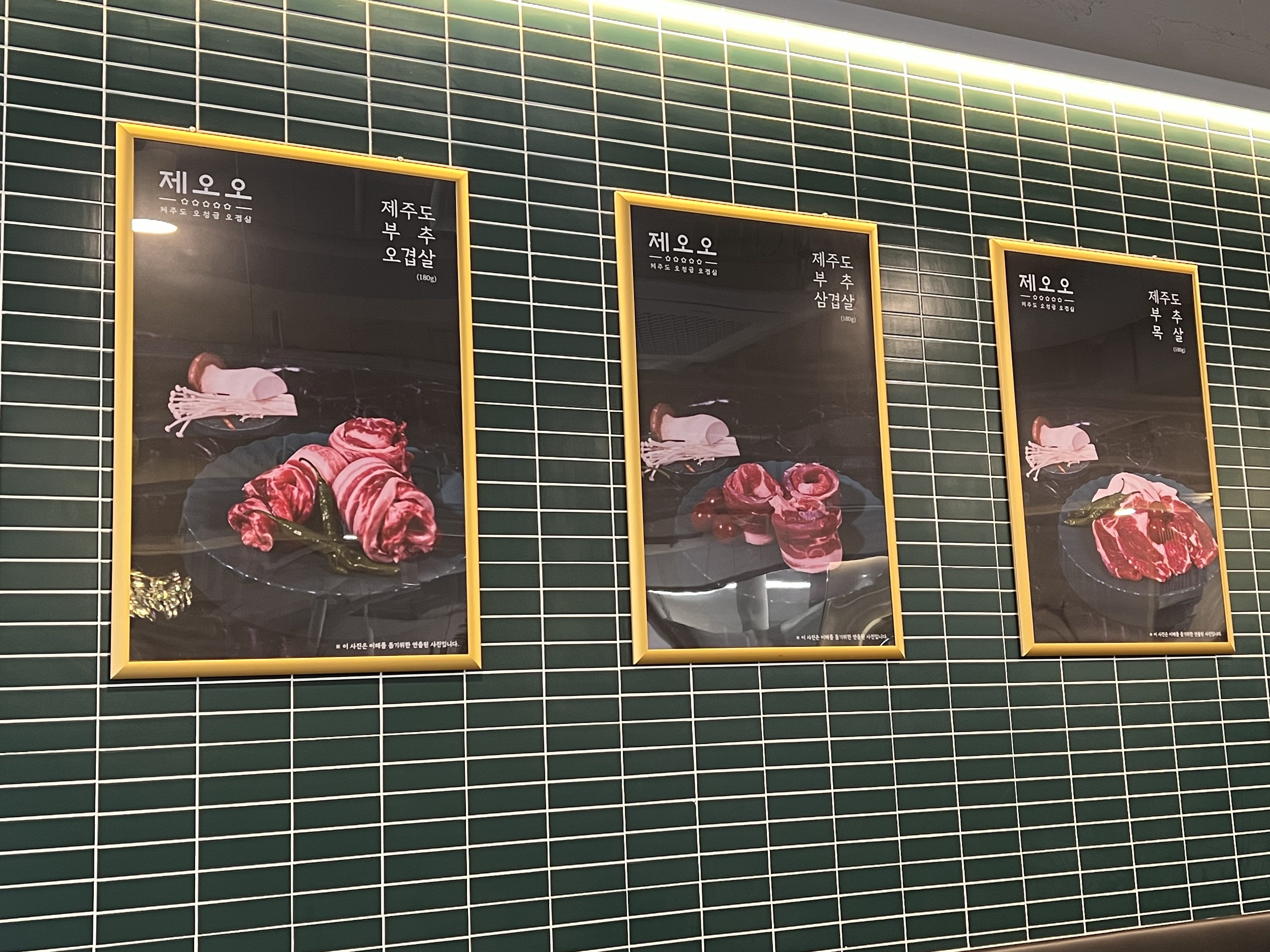 제오오 안양동편마을점
