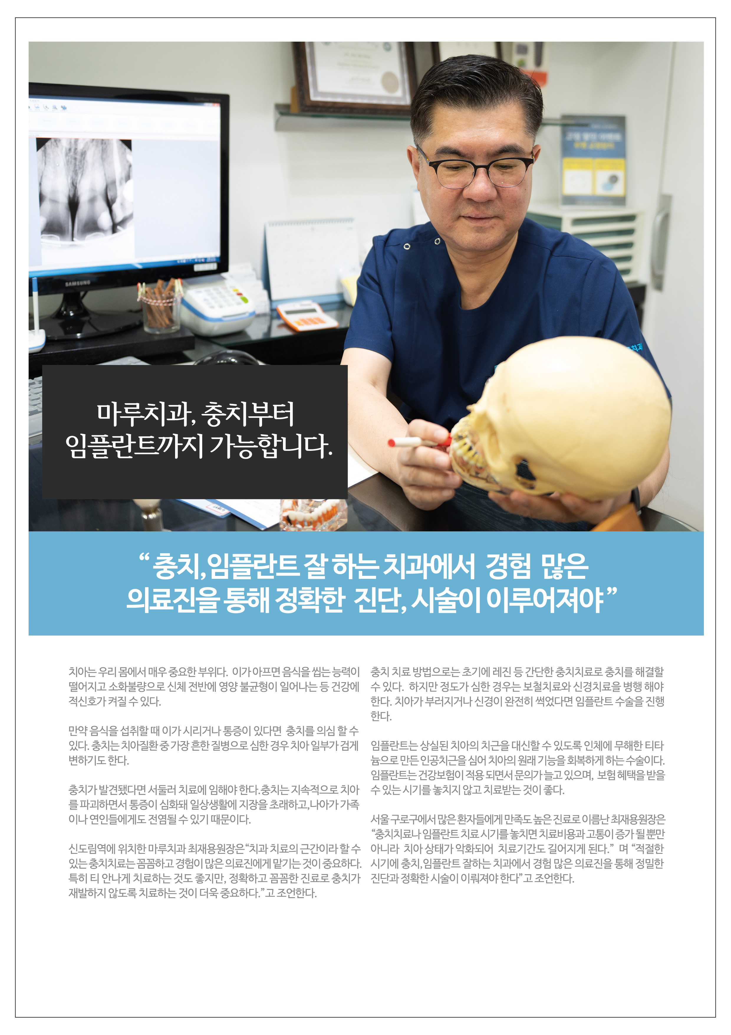 마루치과병원 대표 이미지