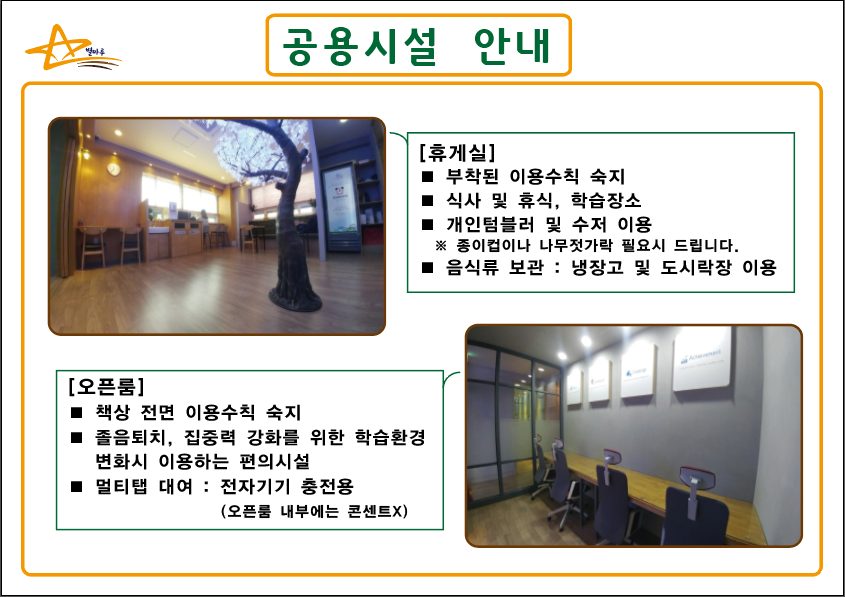 별마루아이콘스토리독서실