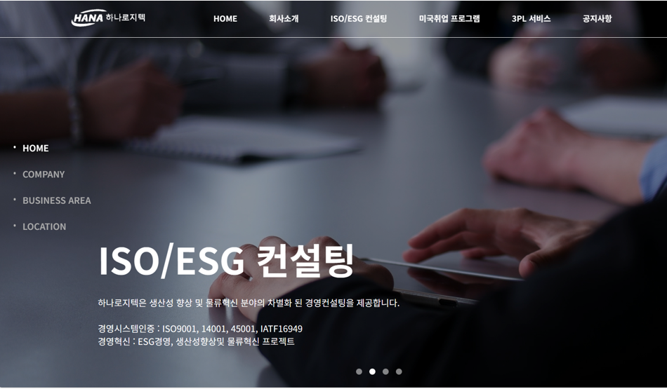 하나로지텍