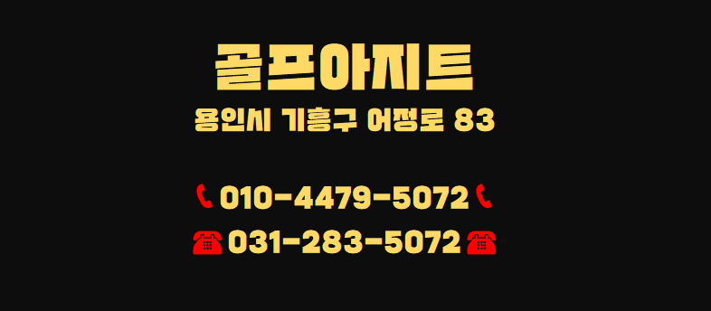 골프아지트 대표 이미지