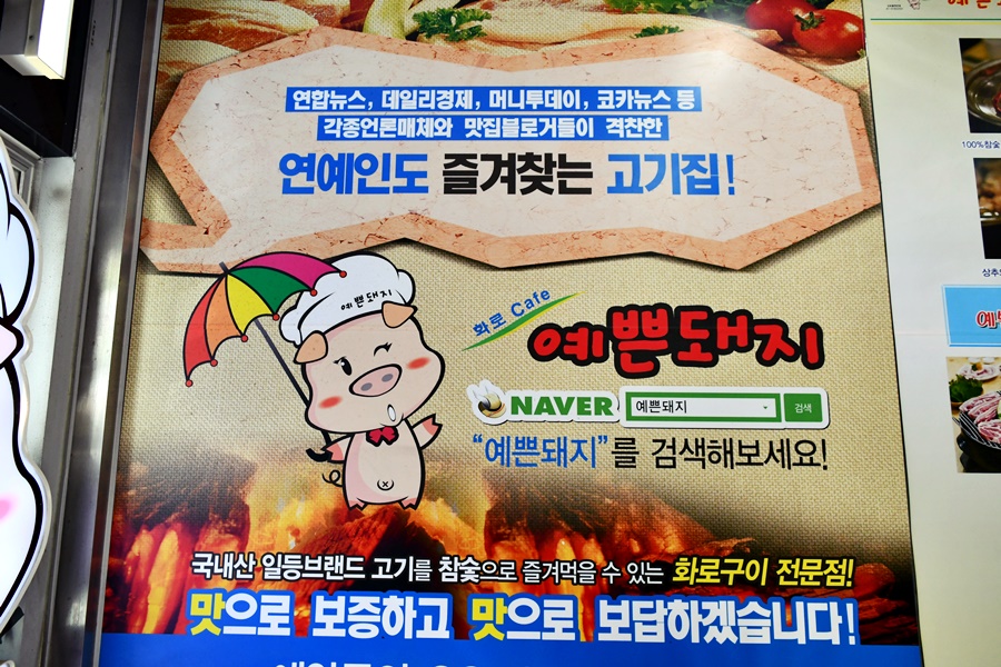 예쁜돼지 대표 이미지