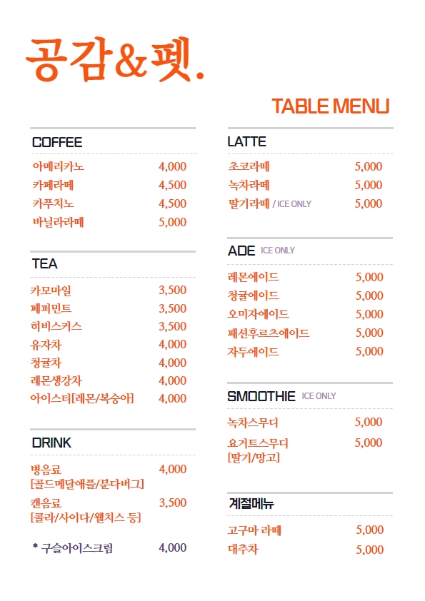 성남시분당시니어클럽 공감펫 2