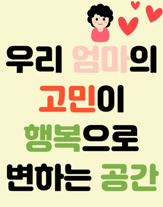 농부아들의반찬가게 찬장 노은점