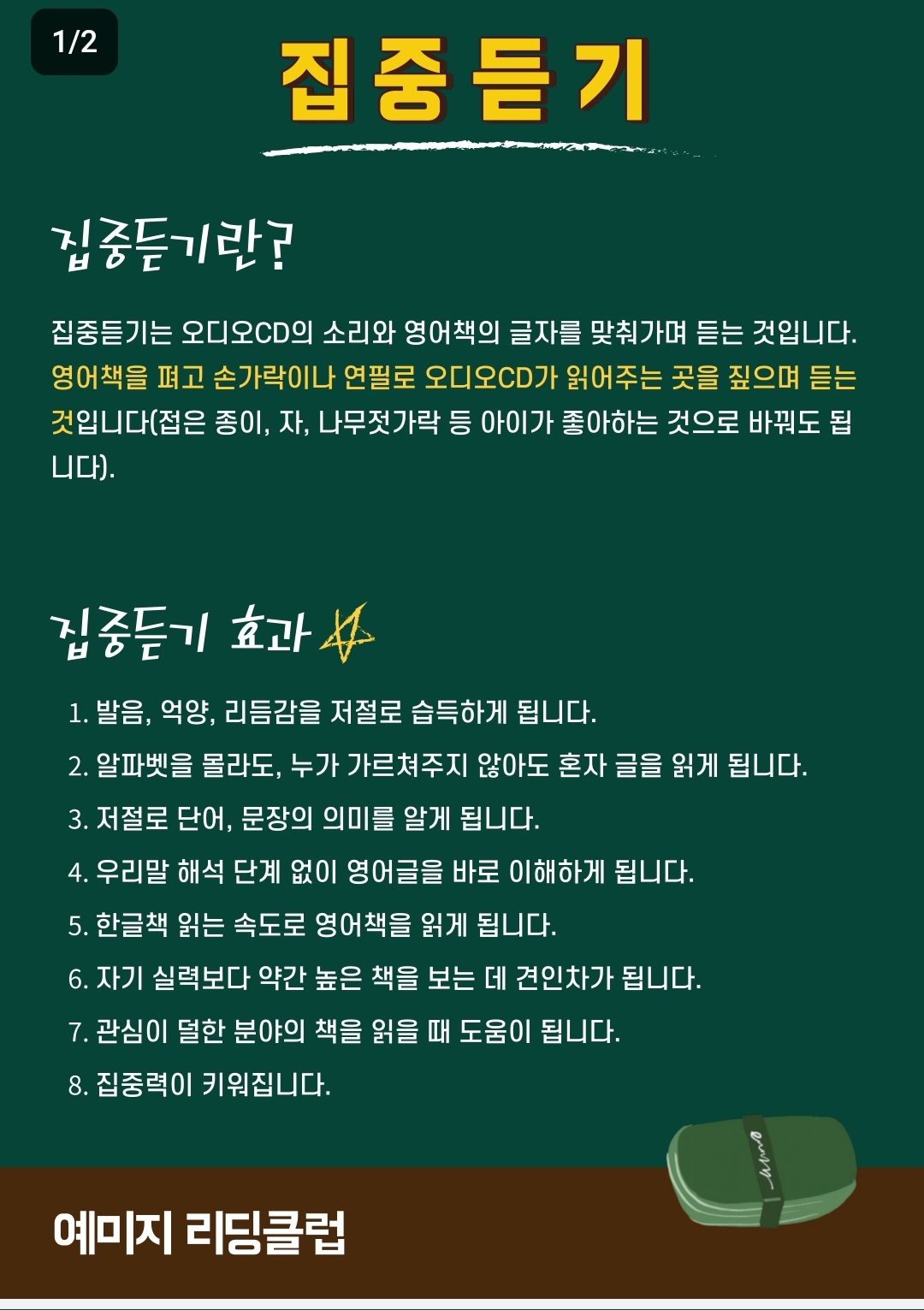 리딩클럽