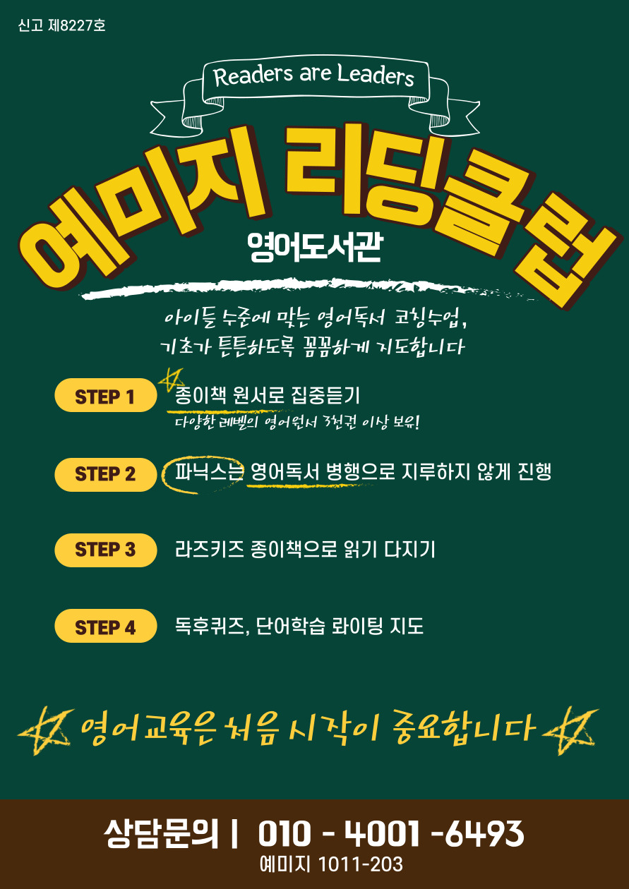 리딩클럽