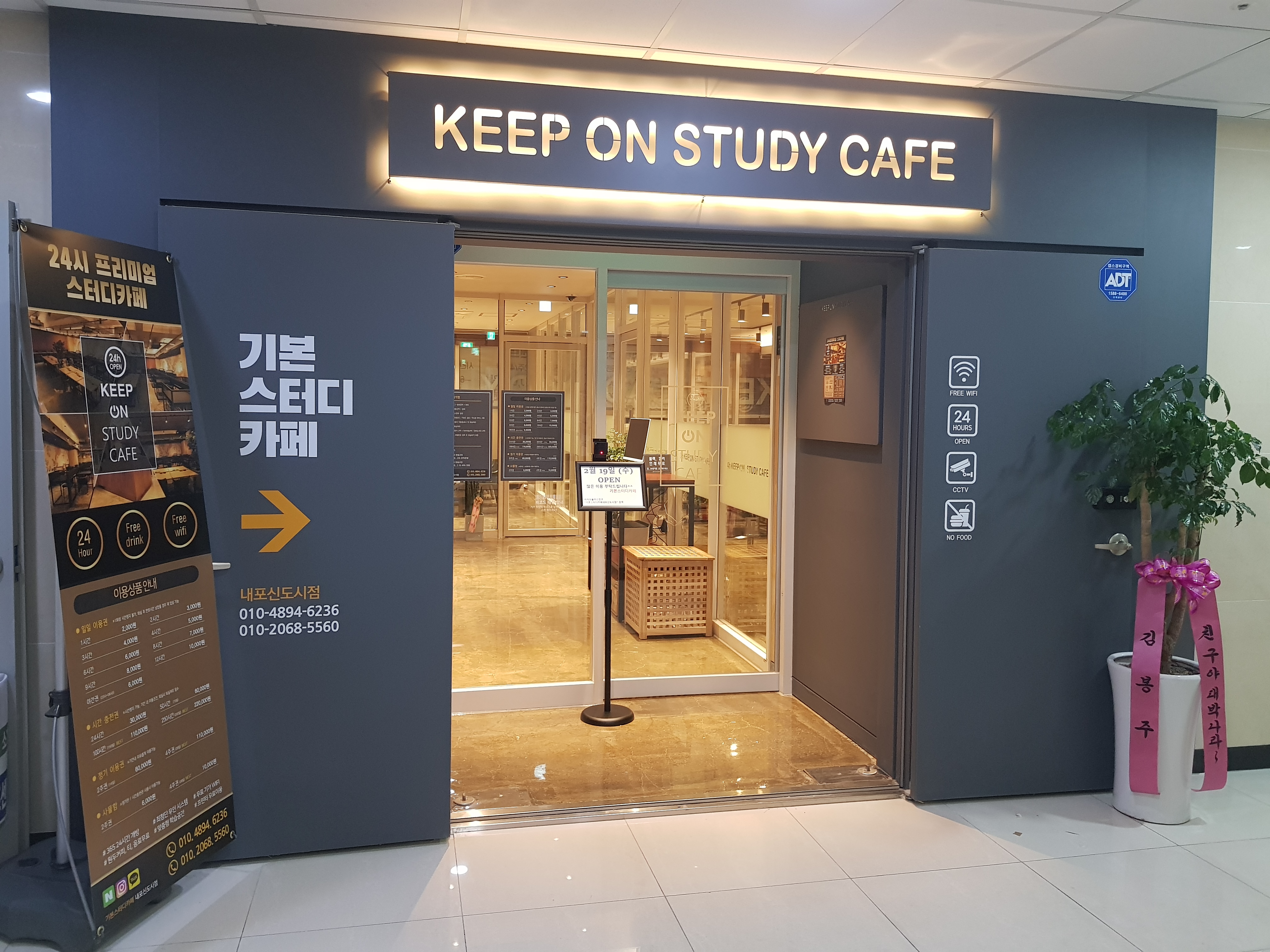 기본스터디카페 내포신도시점