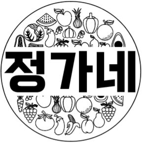 정가네 채소.과일