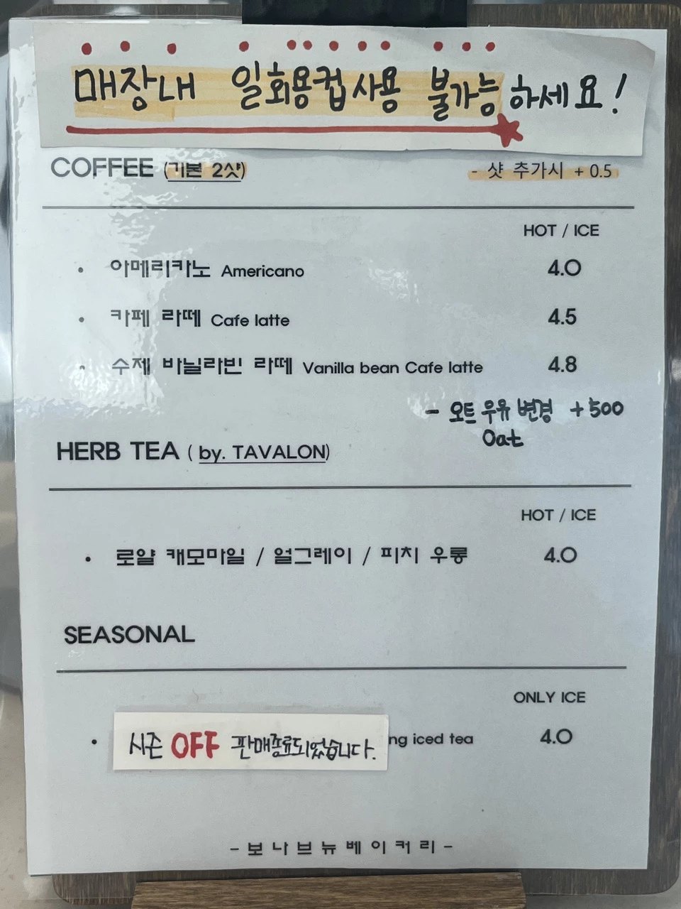 보나브뉴베이커리
