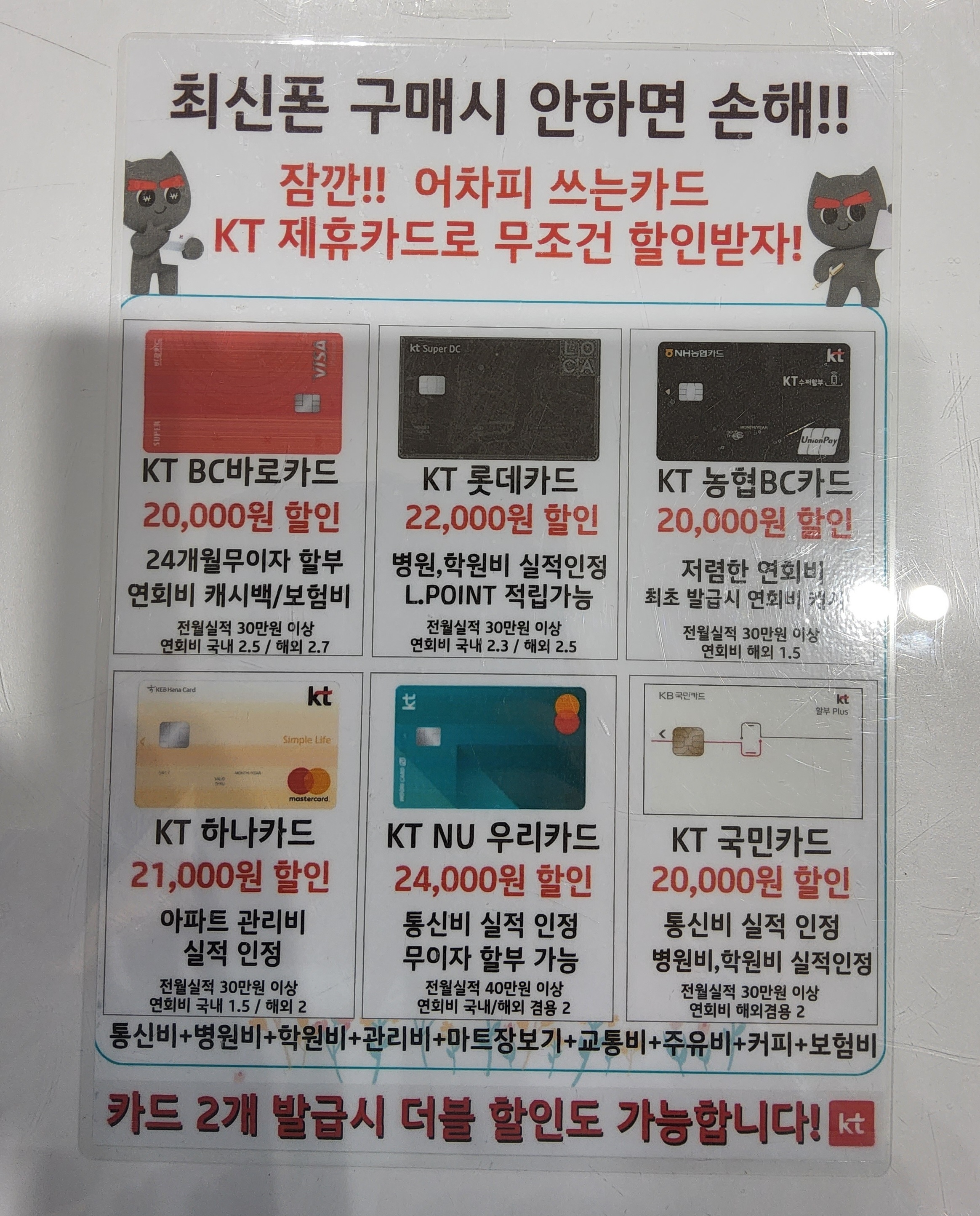 KT 아이피피 대농로점