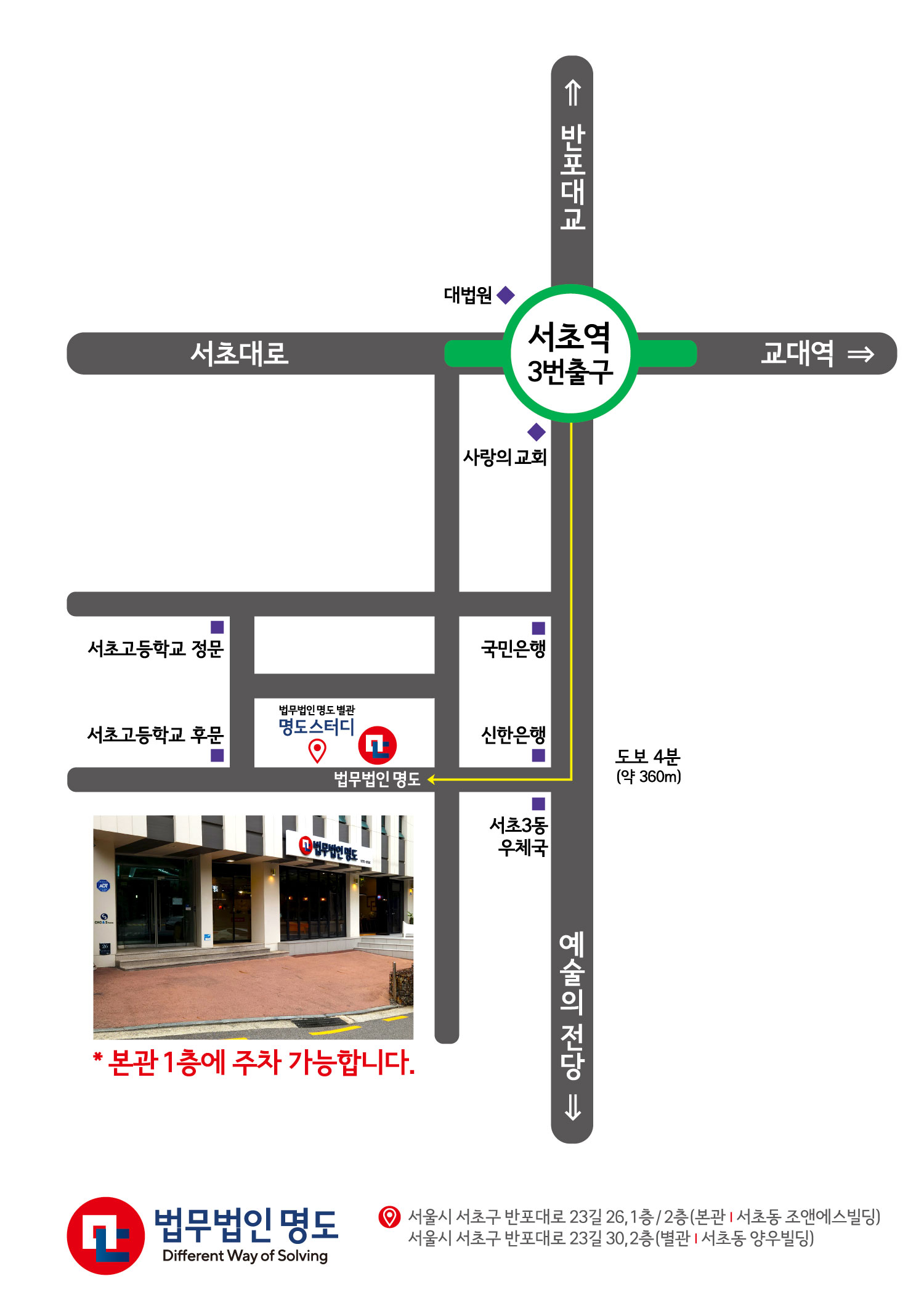 법무법인 명도 대표 이미지