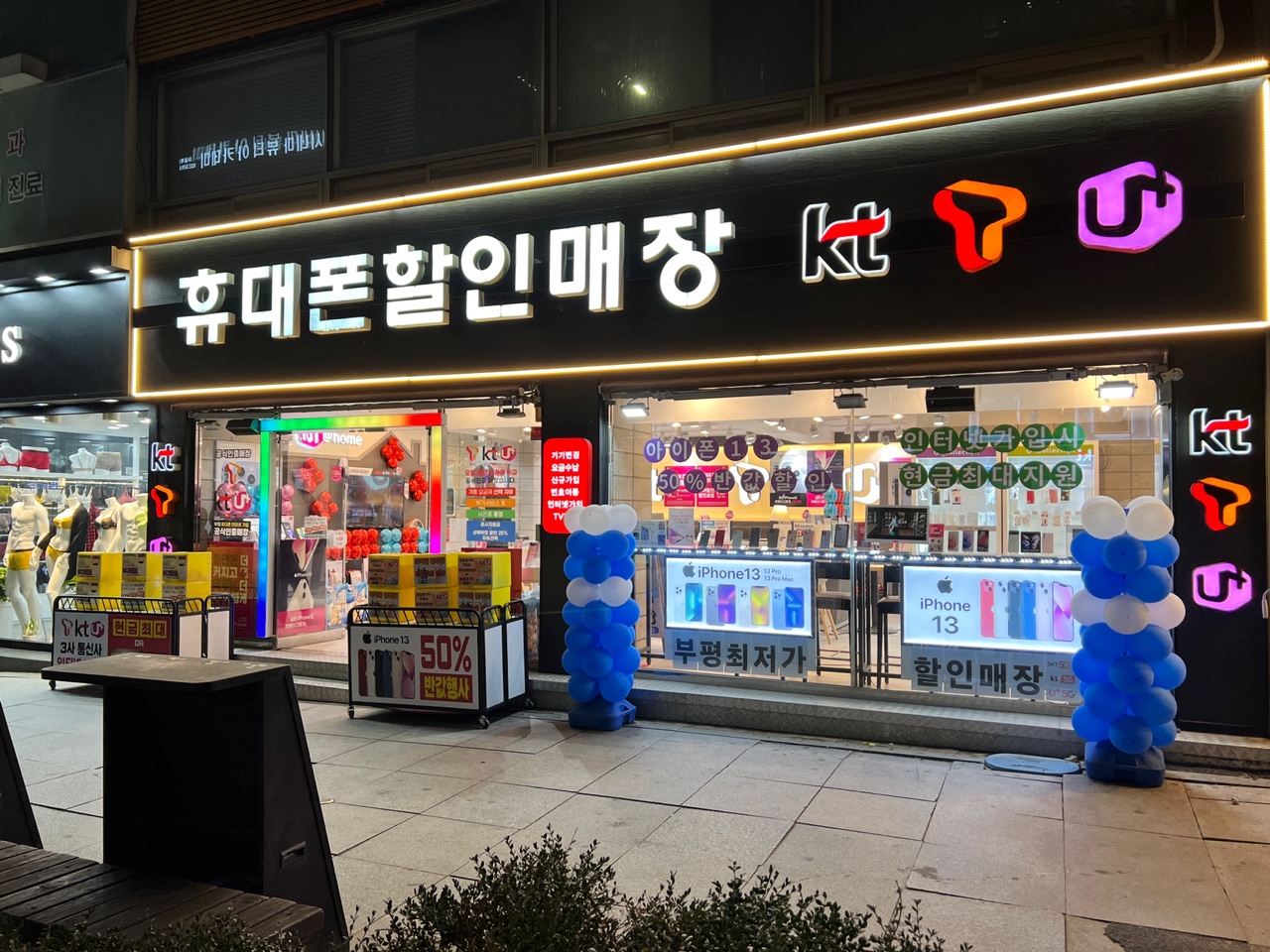 휴대폰할인매장