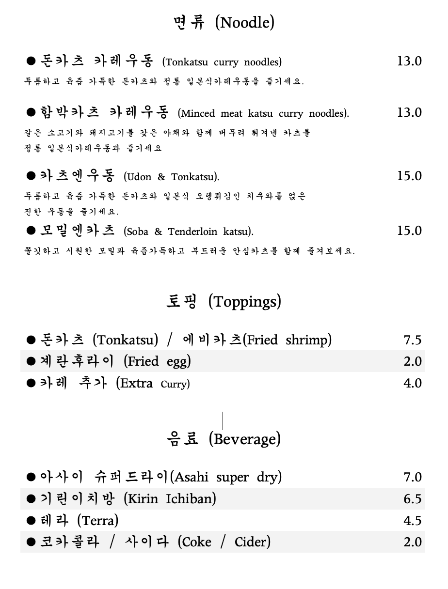 유메노키친