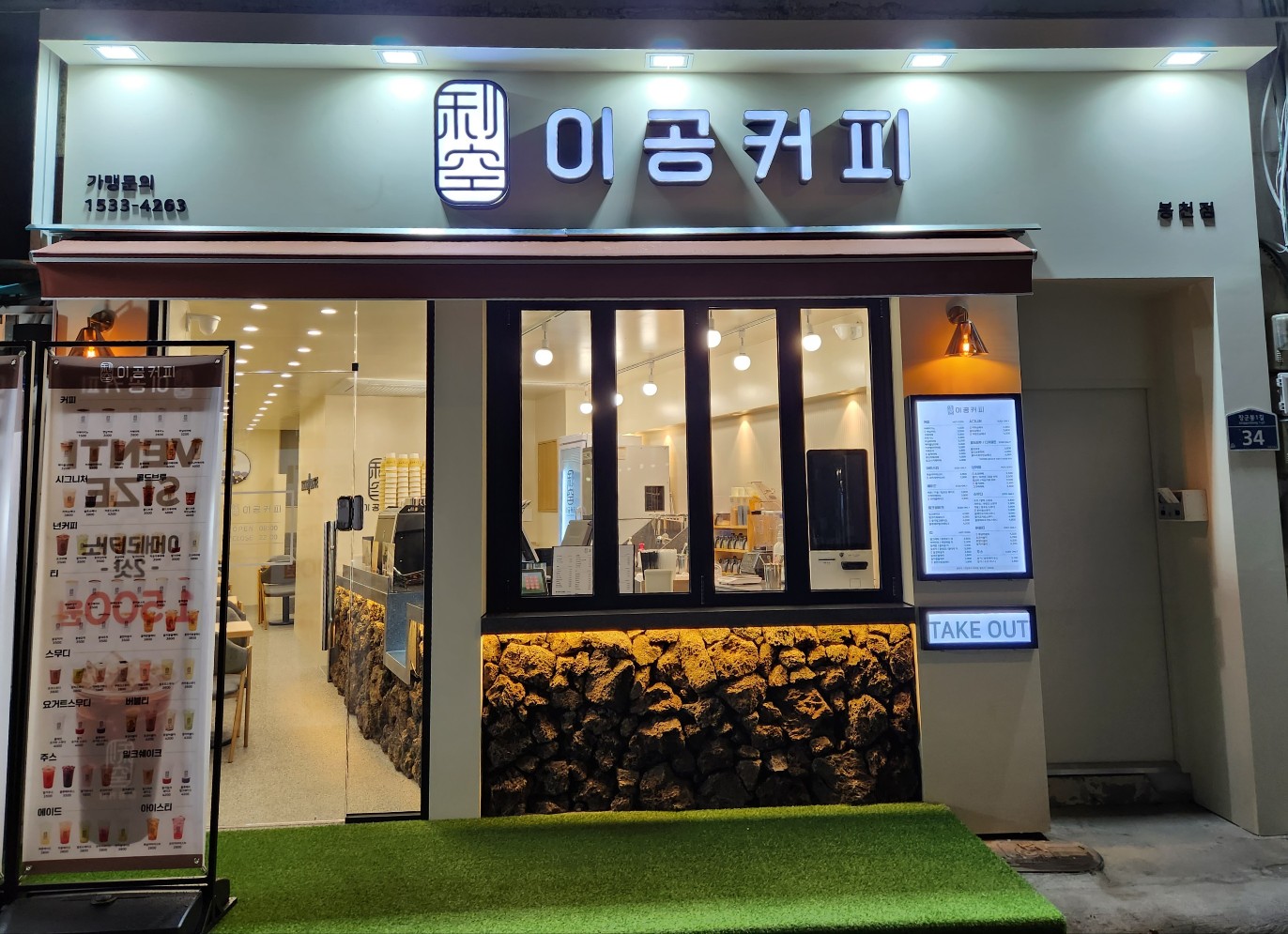 이공커피 봉천점