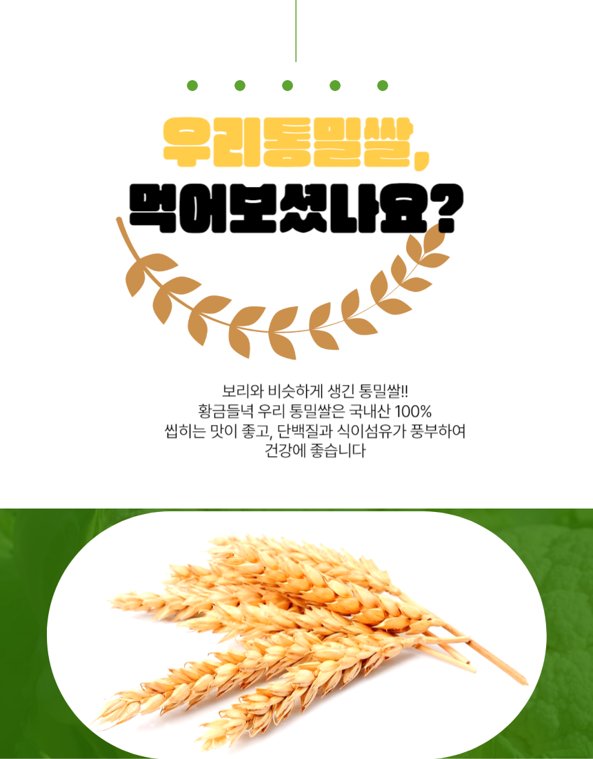 부춘마을영농조합법인