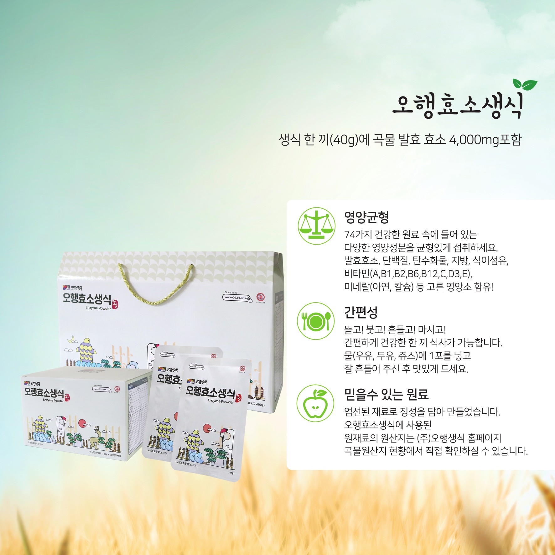 오행생식원